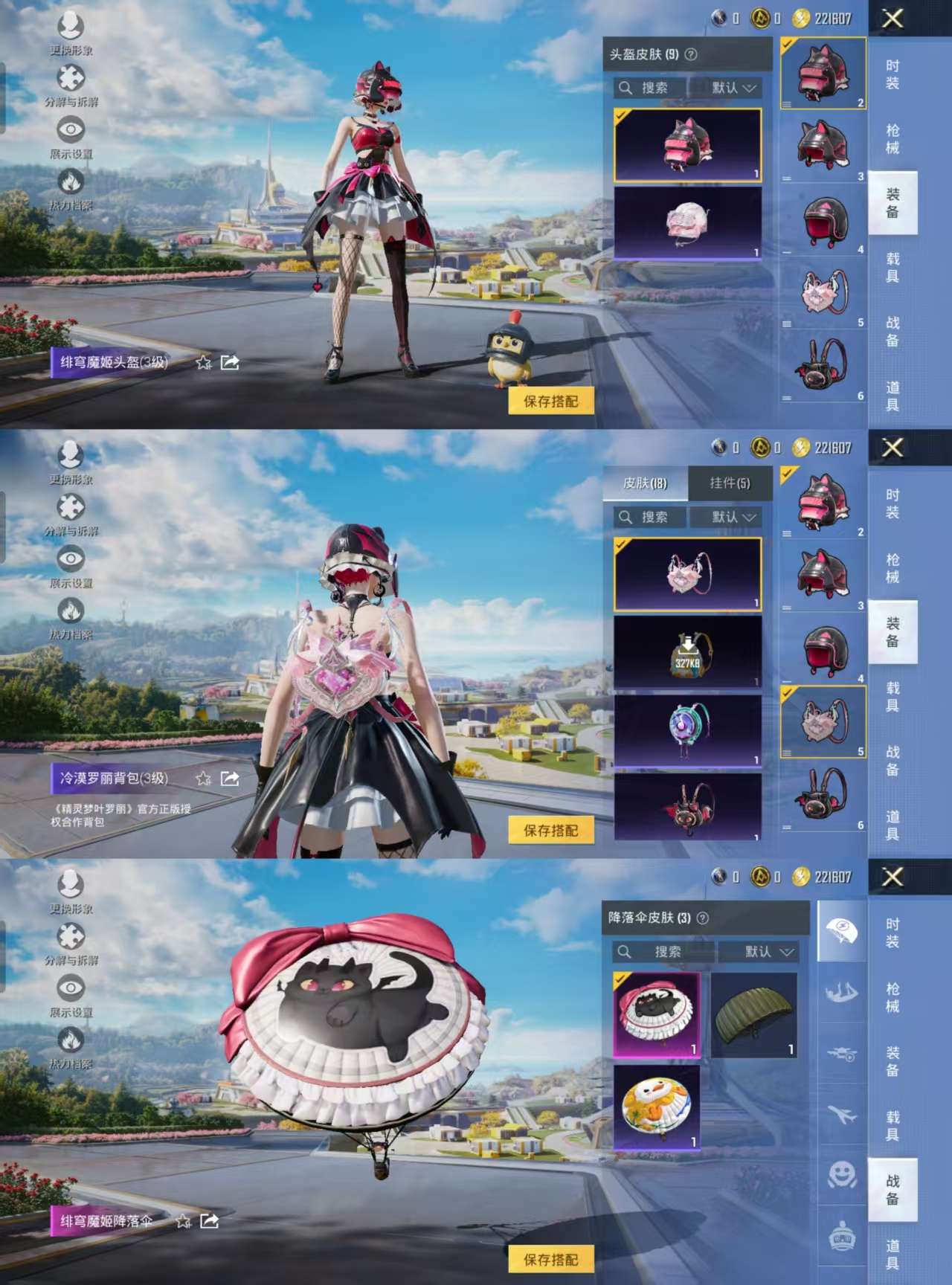 HPCMW3337512和平精英账号详情图7
