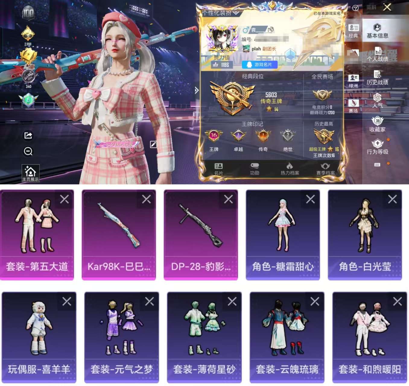 HPCMW3337517和平精英账号详情图2