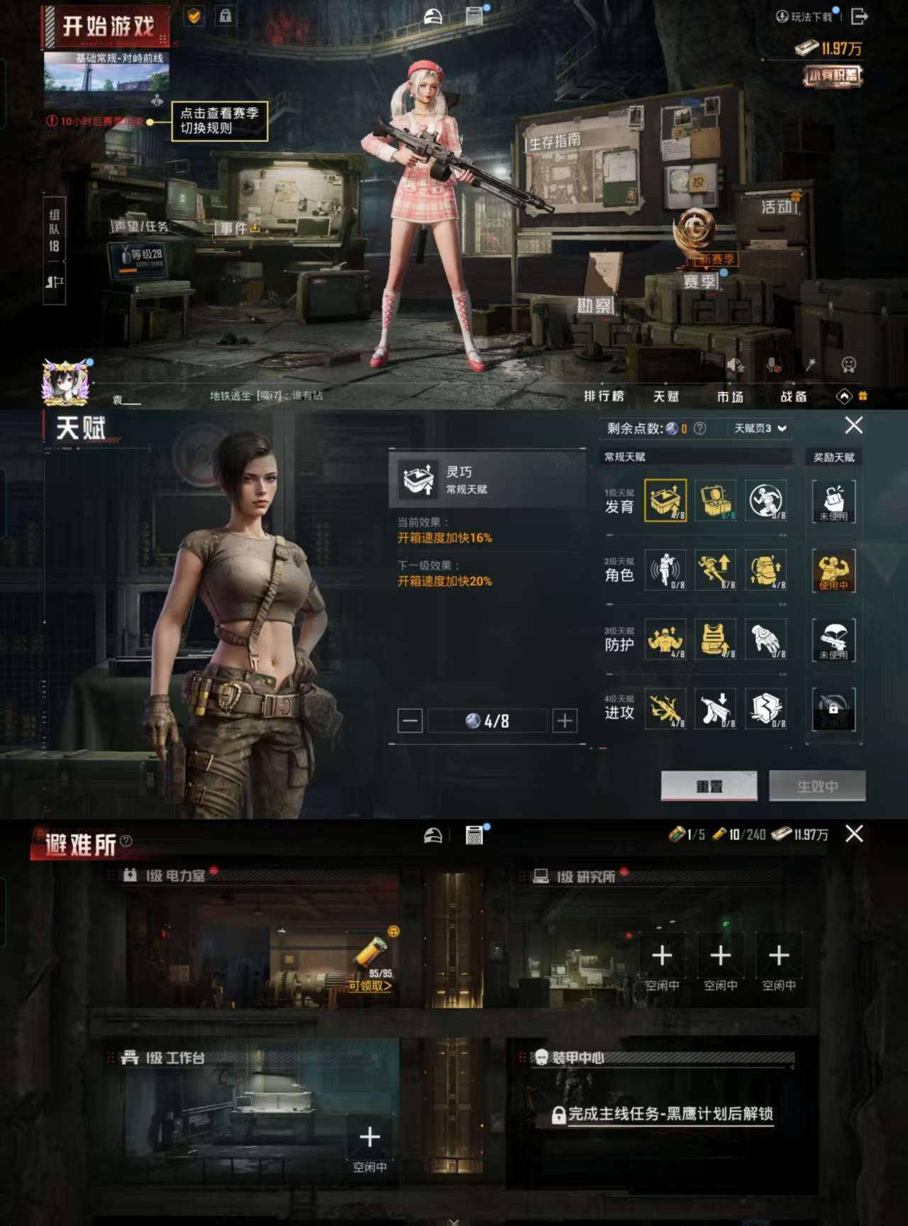 HPCMW3337517和平精英账号详情图4