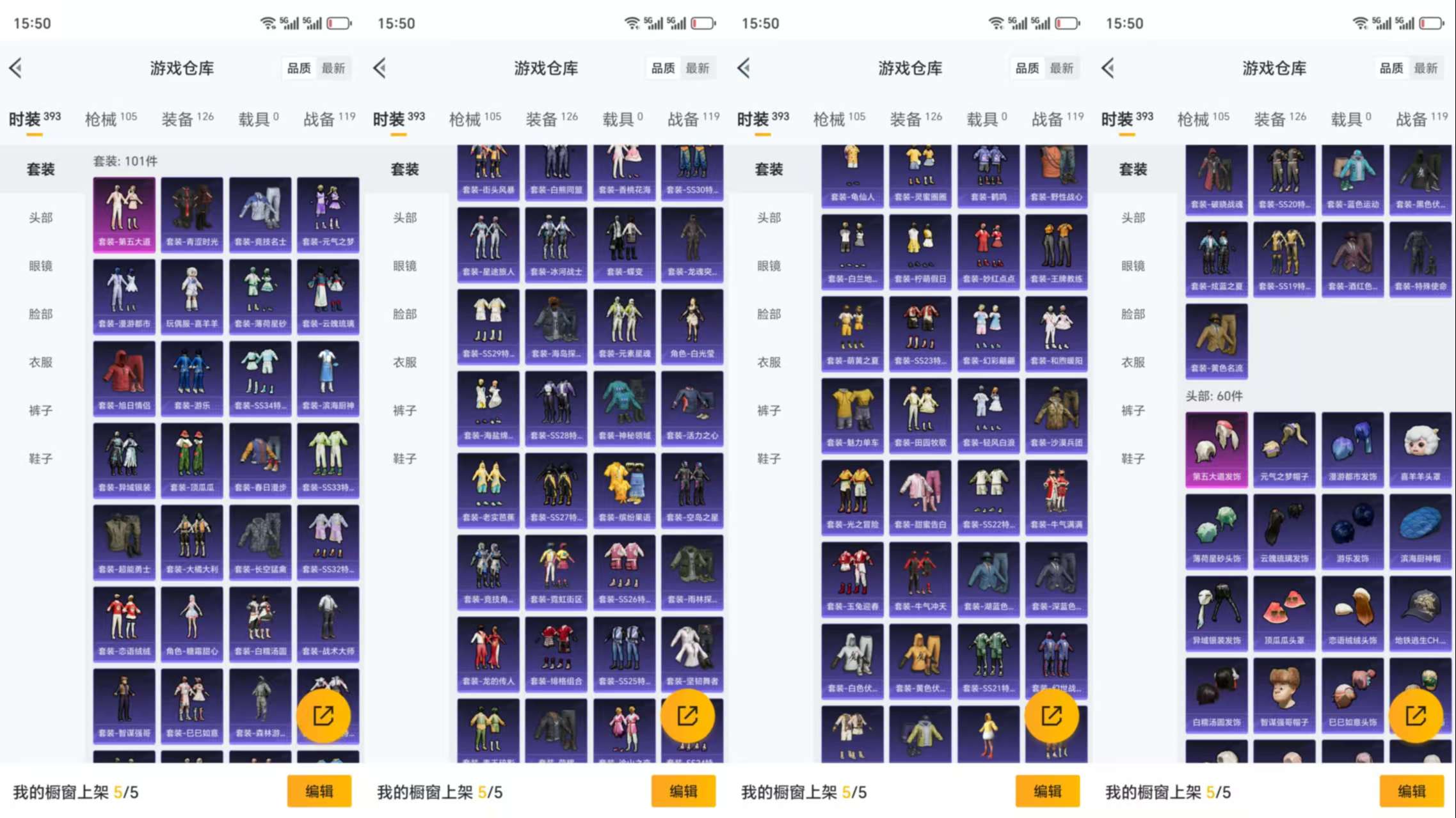 HPCMW3337517和平精英账号详情图5