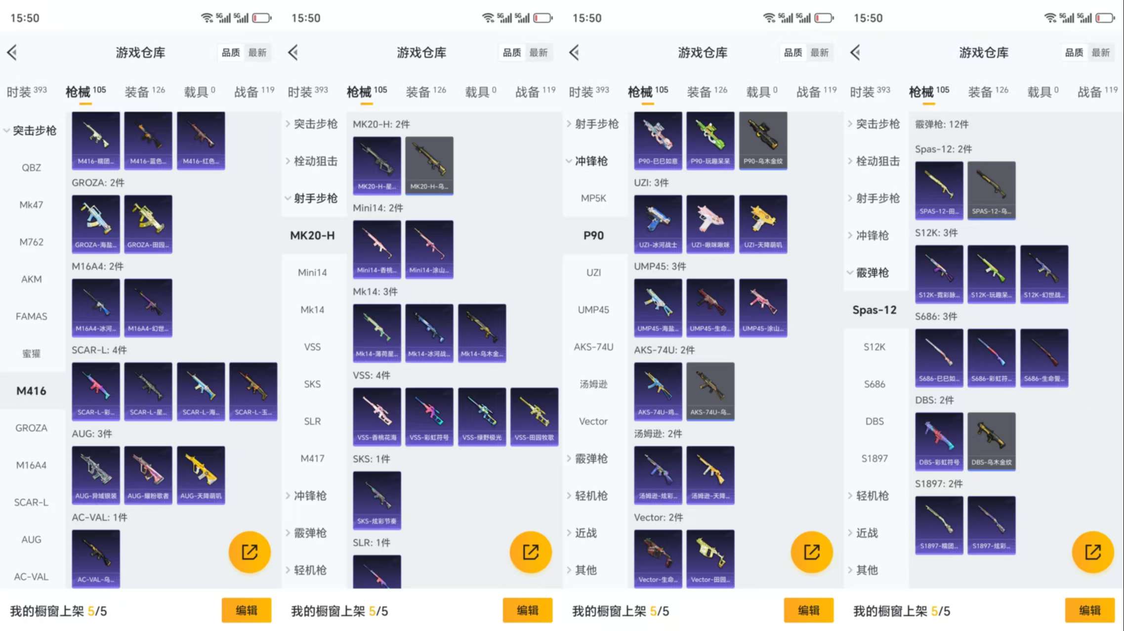 HPCMW3337517和平精英账号详情图7