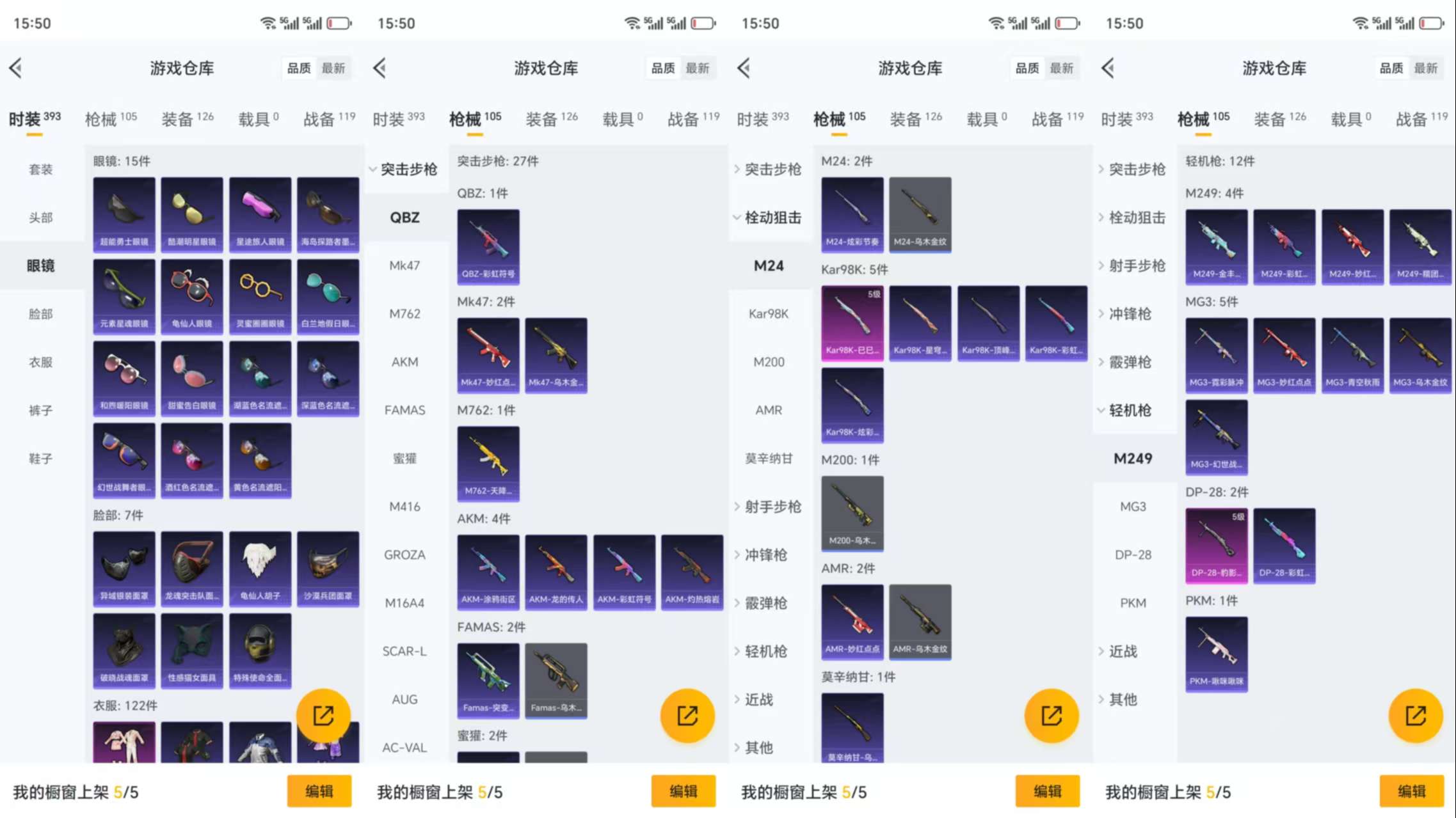 HPCMW3337517和平精英账号详情图6