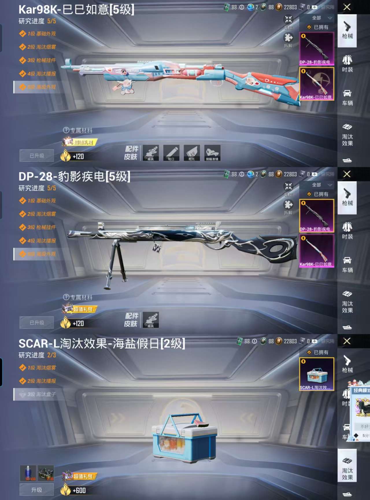 HPCMW3337517和平精英账号详情图3