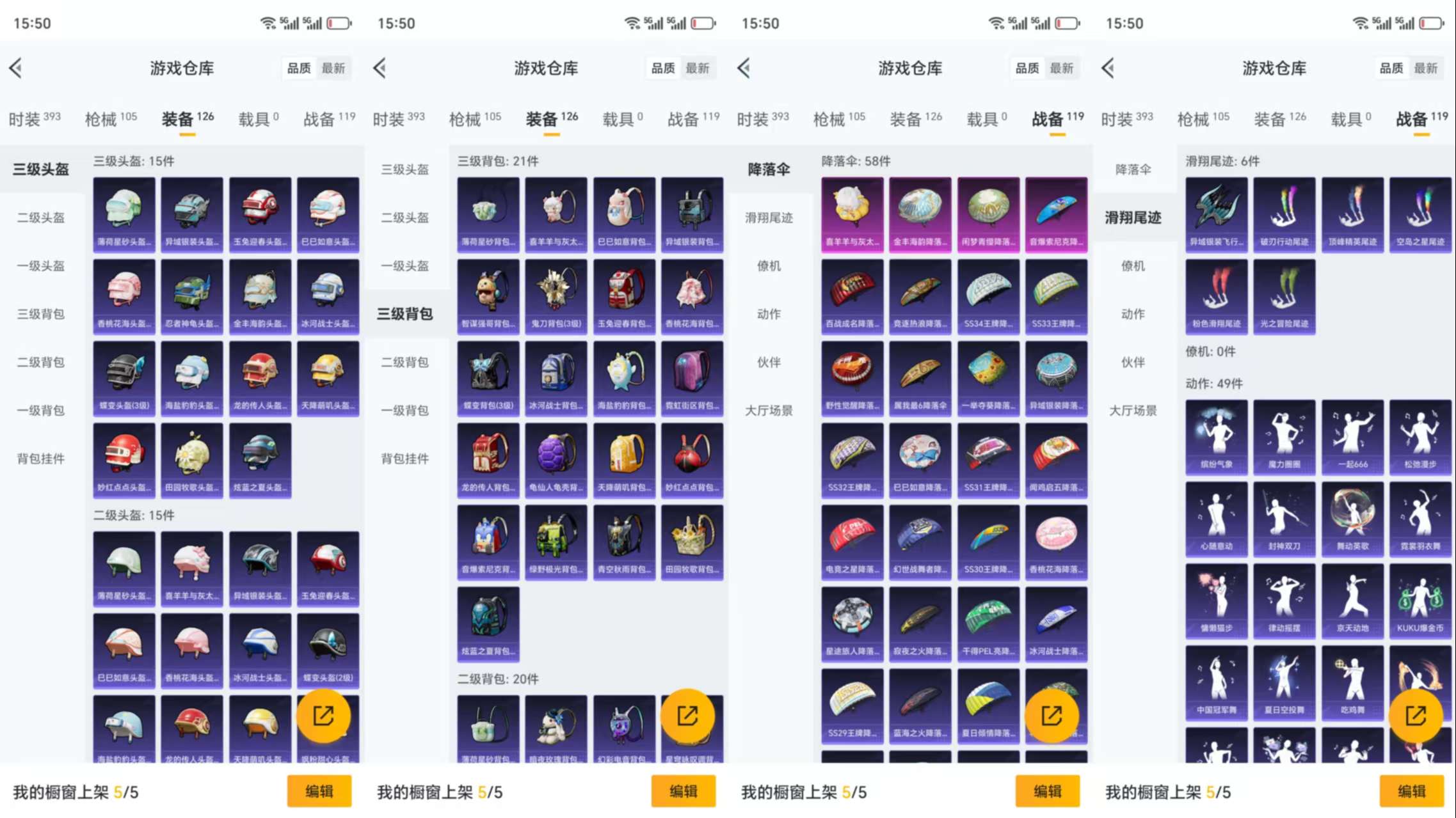 HPCMW3337517和平精英账号详情图8