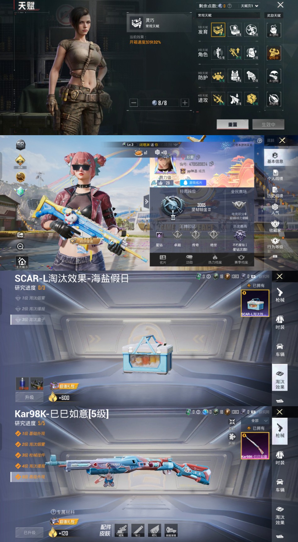 和平精英账号安卓QQ0载具-29套装-25枪皮-qz48-双字id-1太阳-1特效枪满级-6927热力值-25套装-22