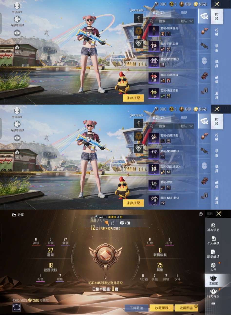HPCMW3339352和平精英账号详情图2