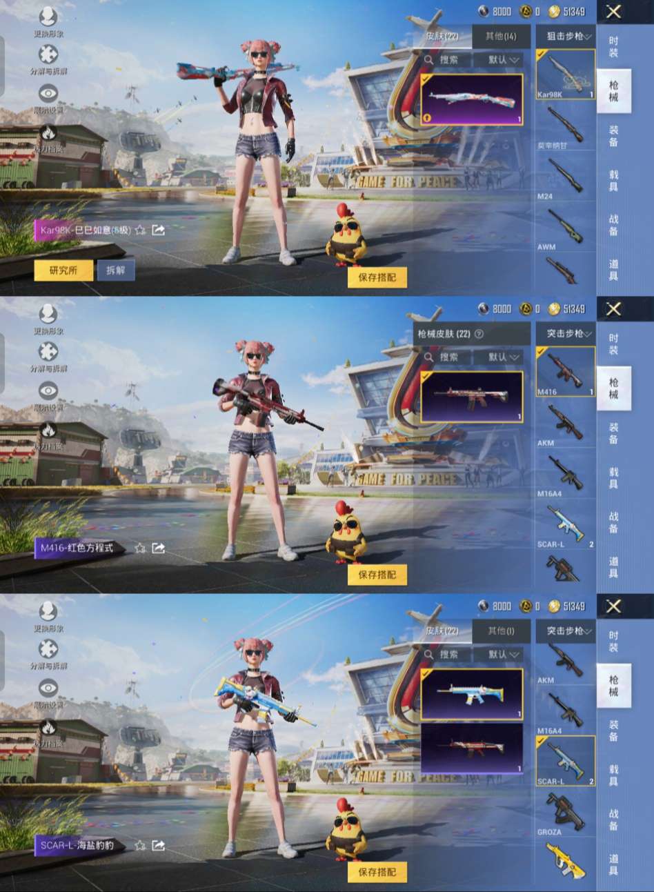 HPCMW3339352和平精英账号详情图4