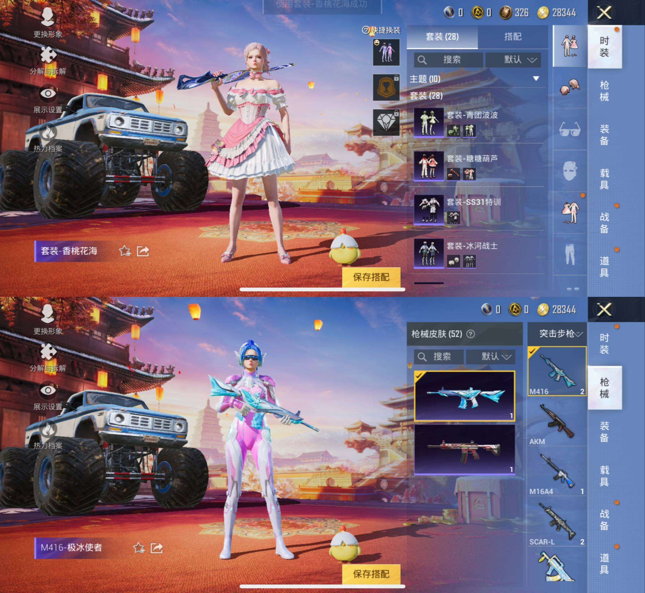 HPCMW3337827和平精英账号详情图8