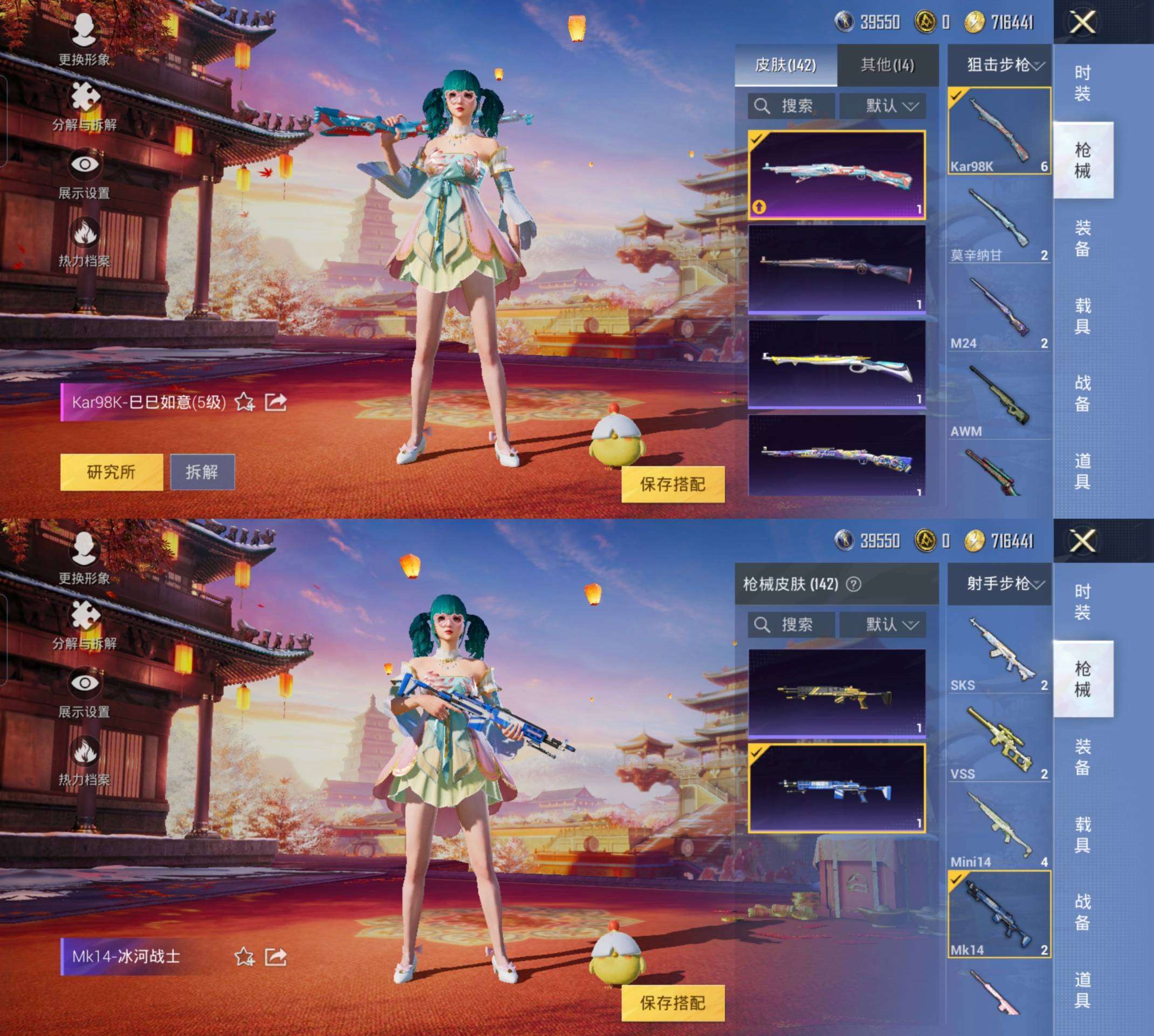 HPCMW3337828和平精英账号详情图7