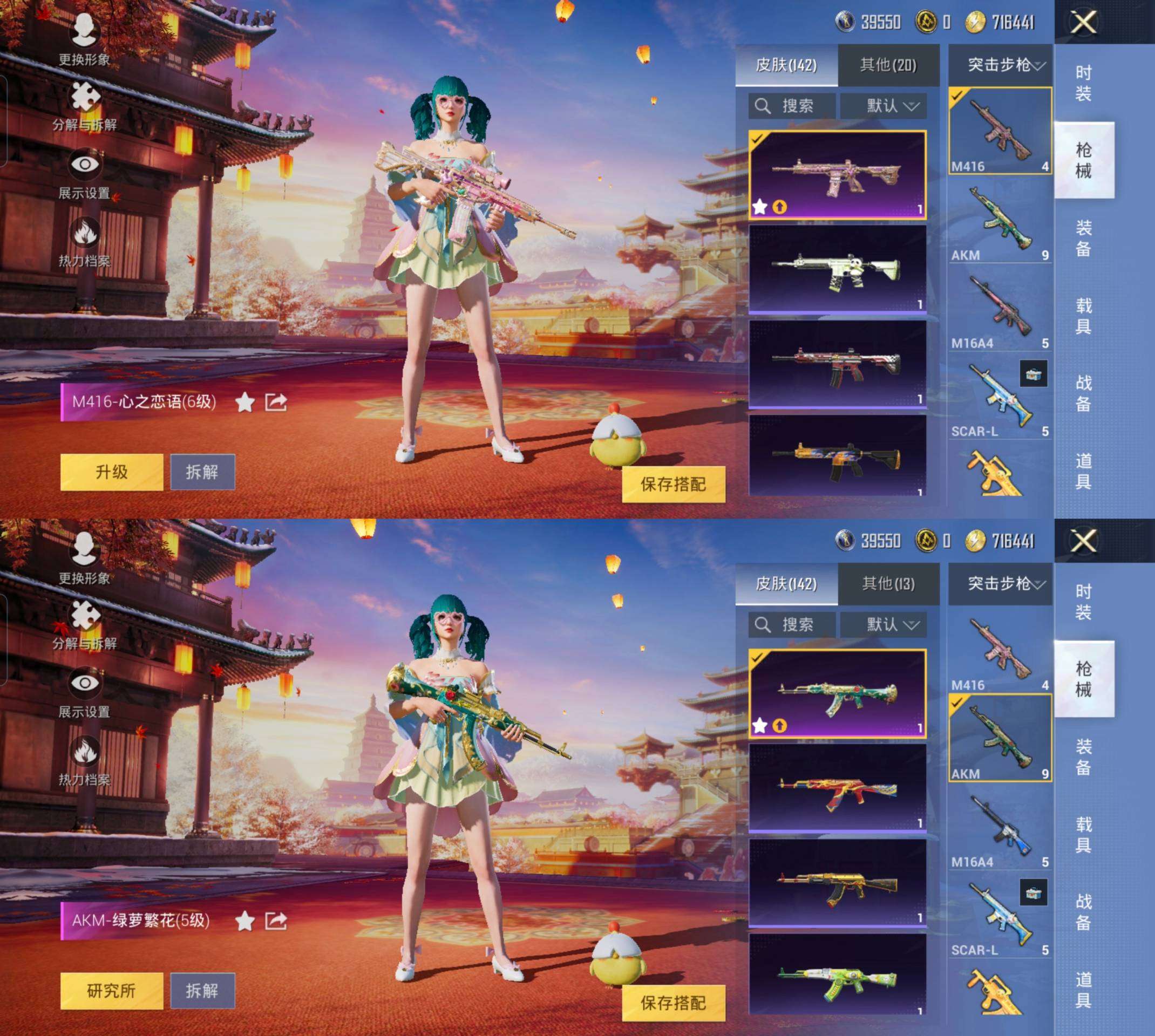 HPCMW3337828和平精英账号详情图6