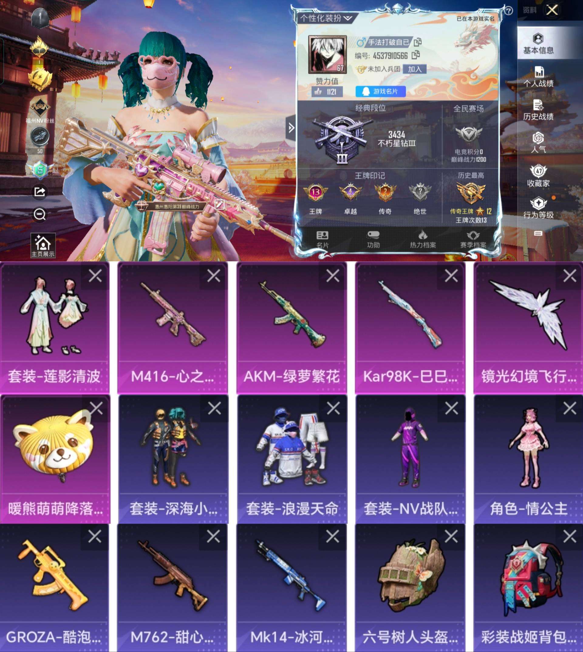 HPCMW3337828和平精英账号详情图2