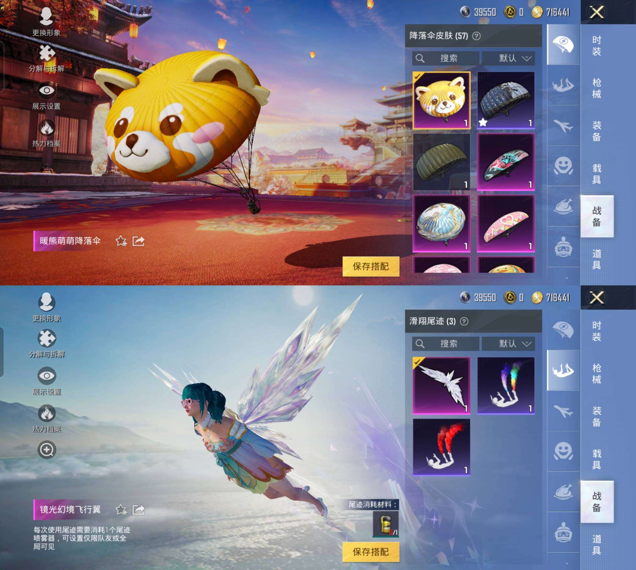 HPCMW3337828和平精英账号详情图11