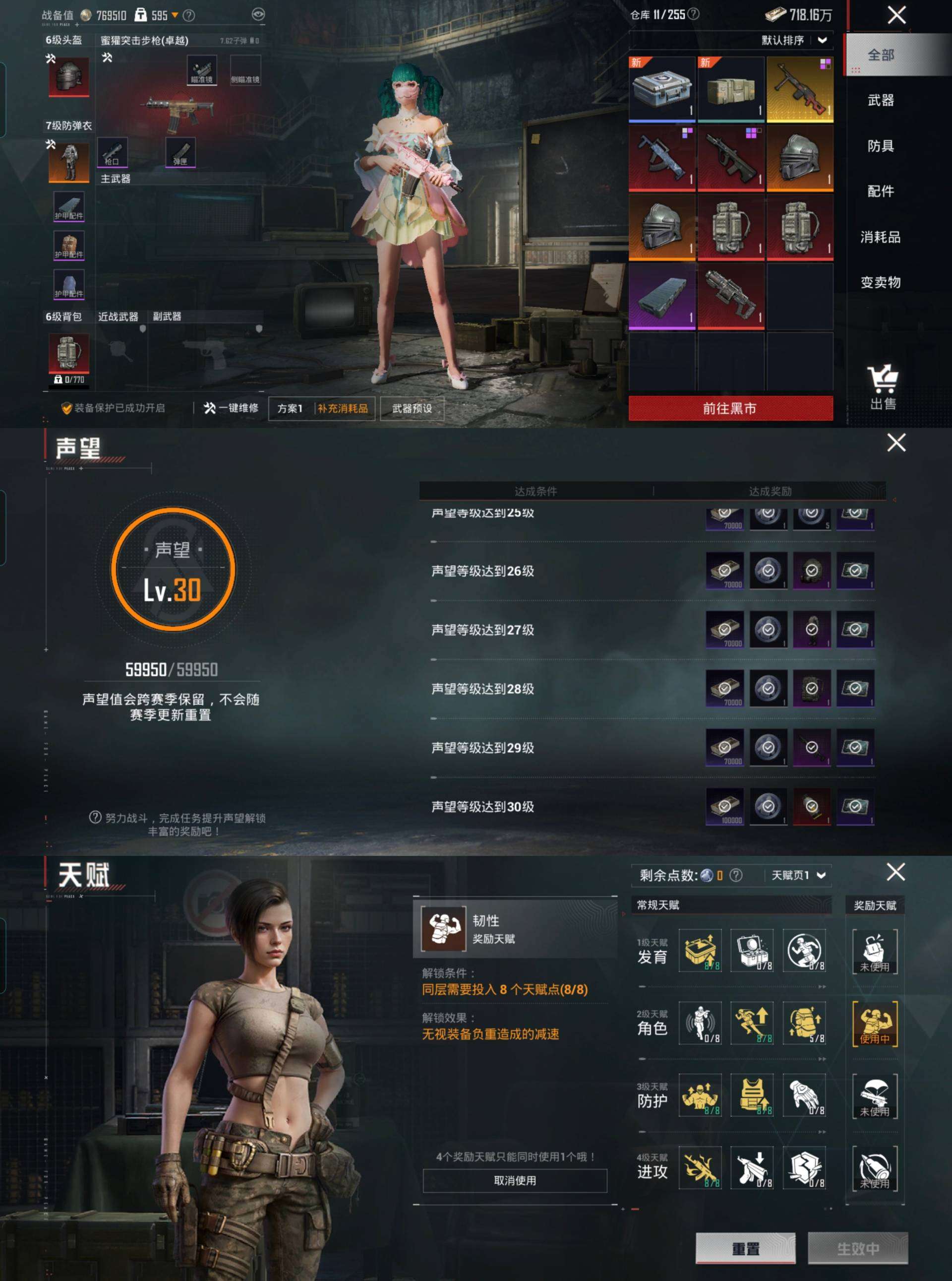 HPCMW3337828和平精英账号详情图3