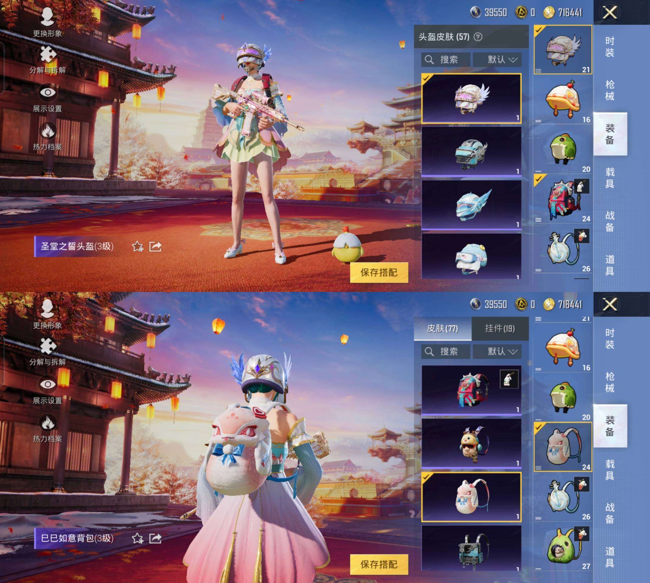 HPCMW3337828和平精英账号详情图12