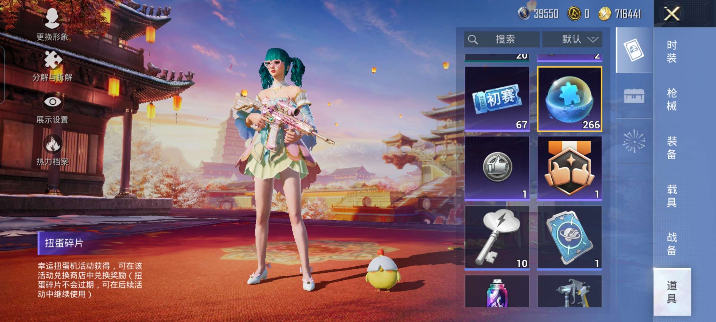 HPCMW3337828和平精英账号详情图4