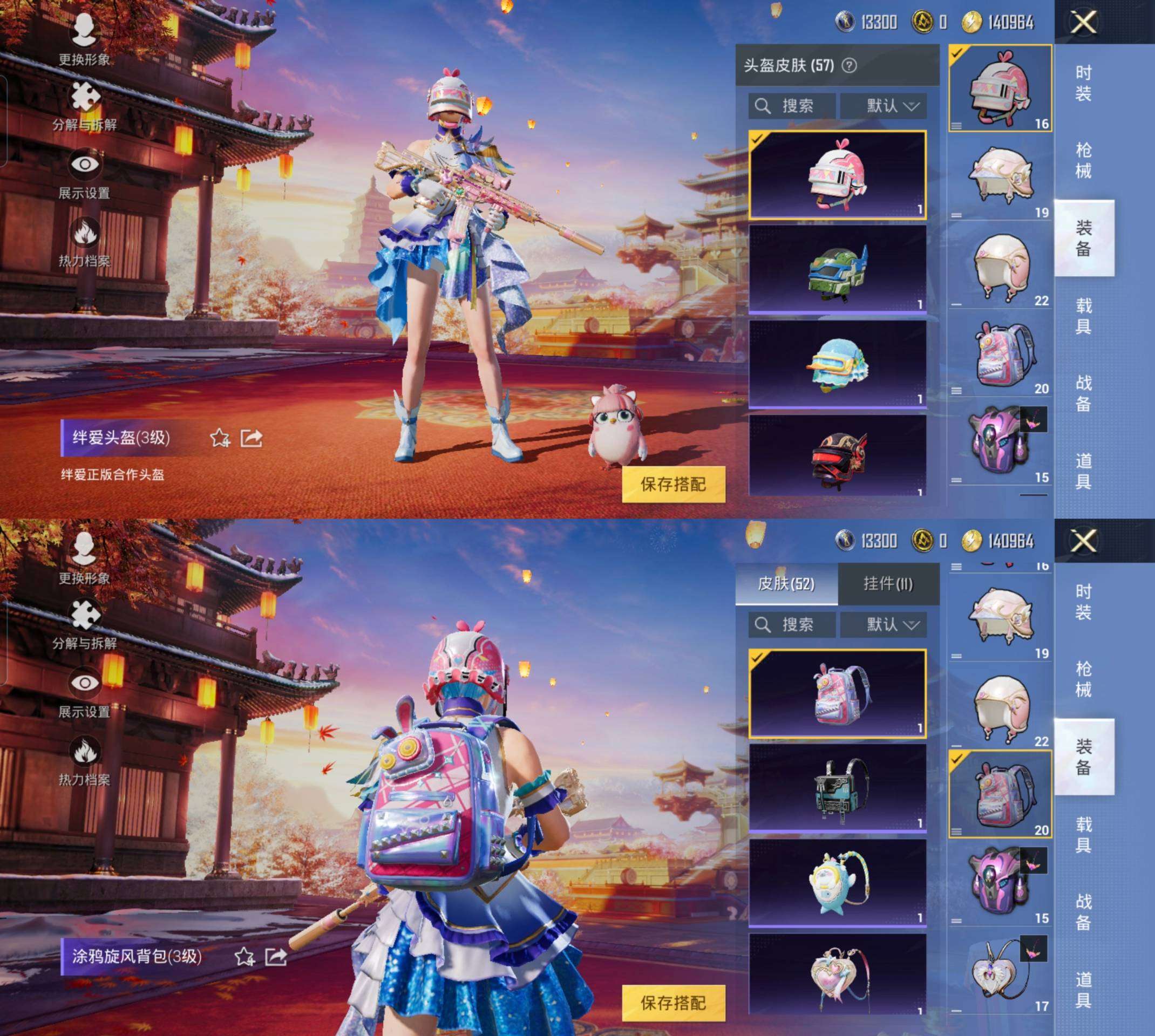 HPCMW3337850和平精英账号详情图6