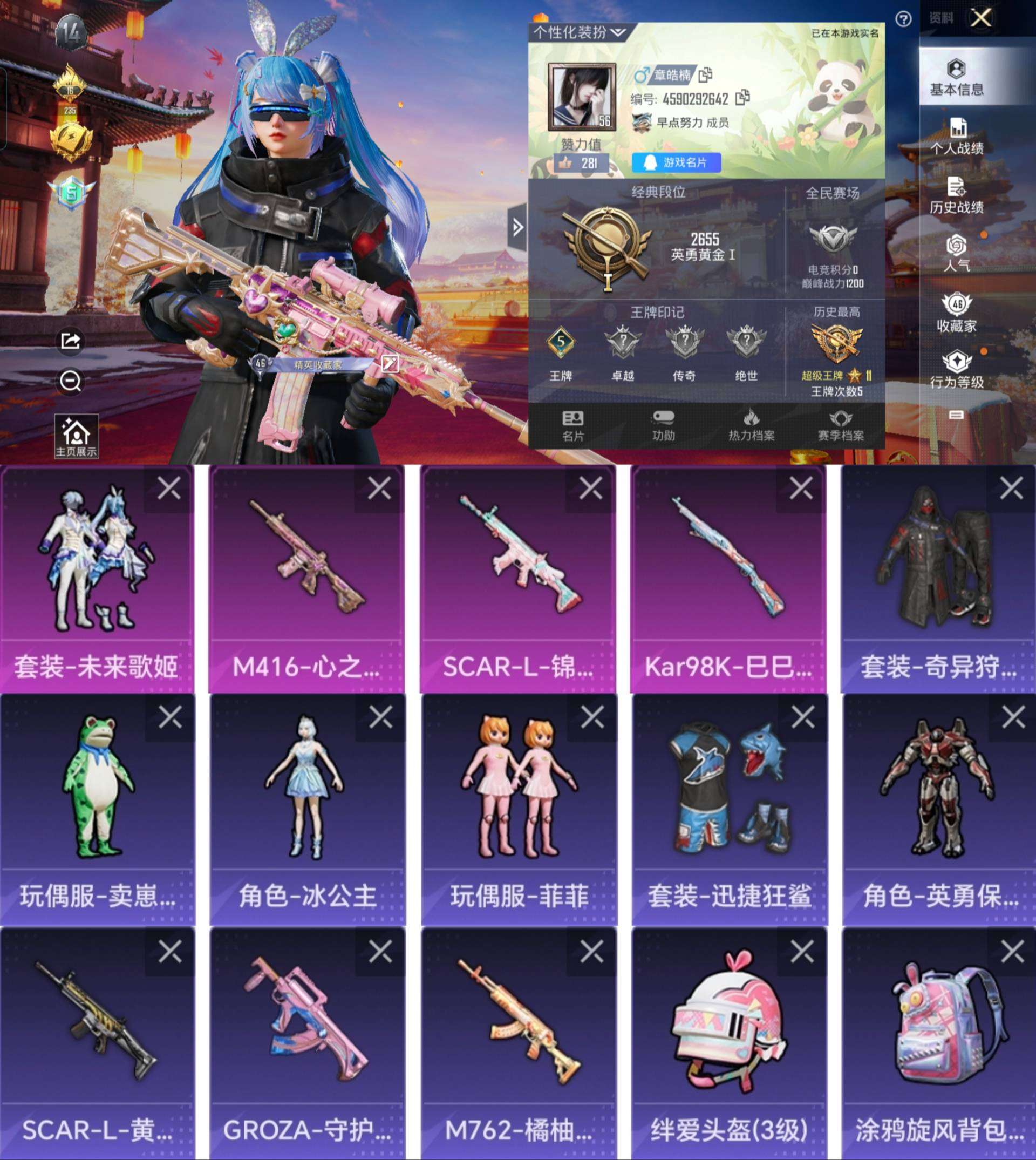 HPCMW3337850和平精英账号详情图2