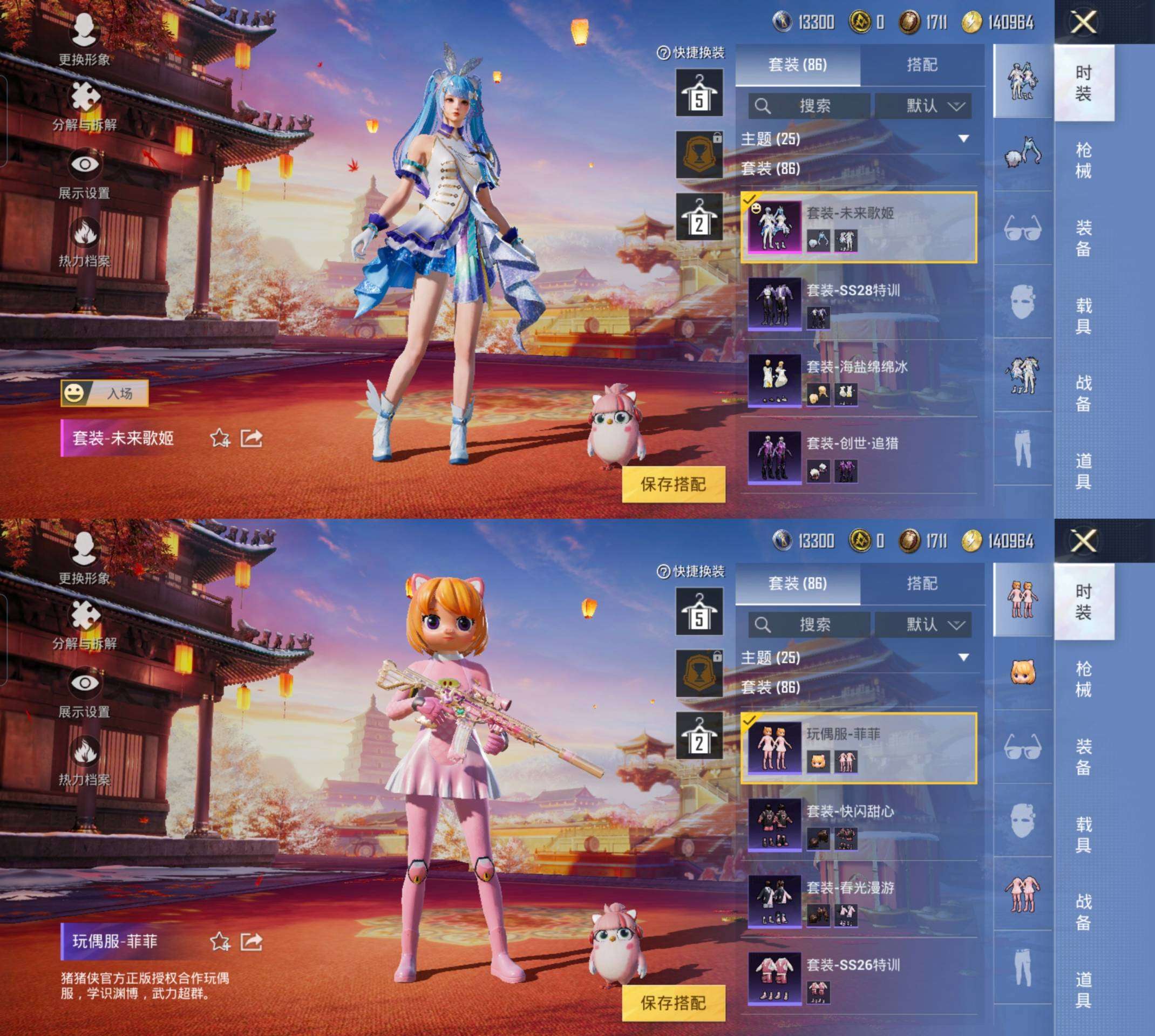 HPCMW3337850和平精英账号详情图3