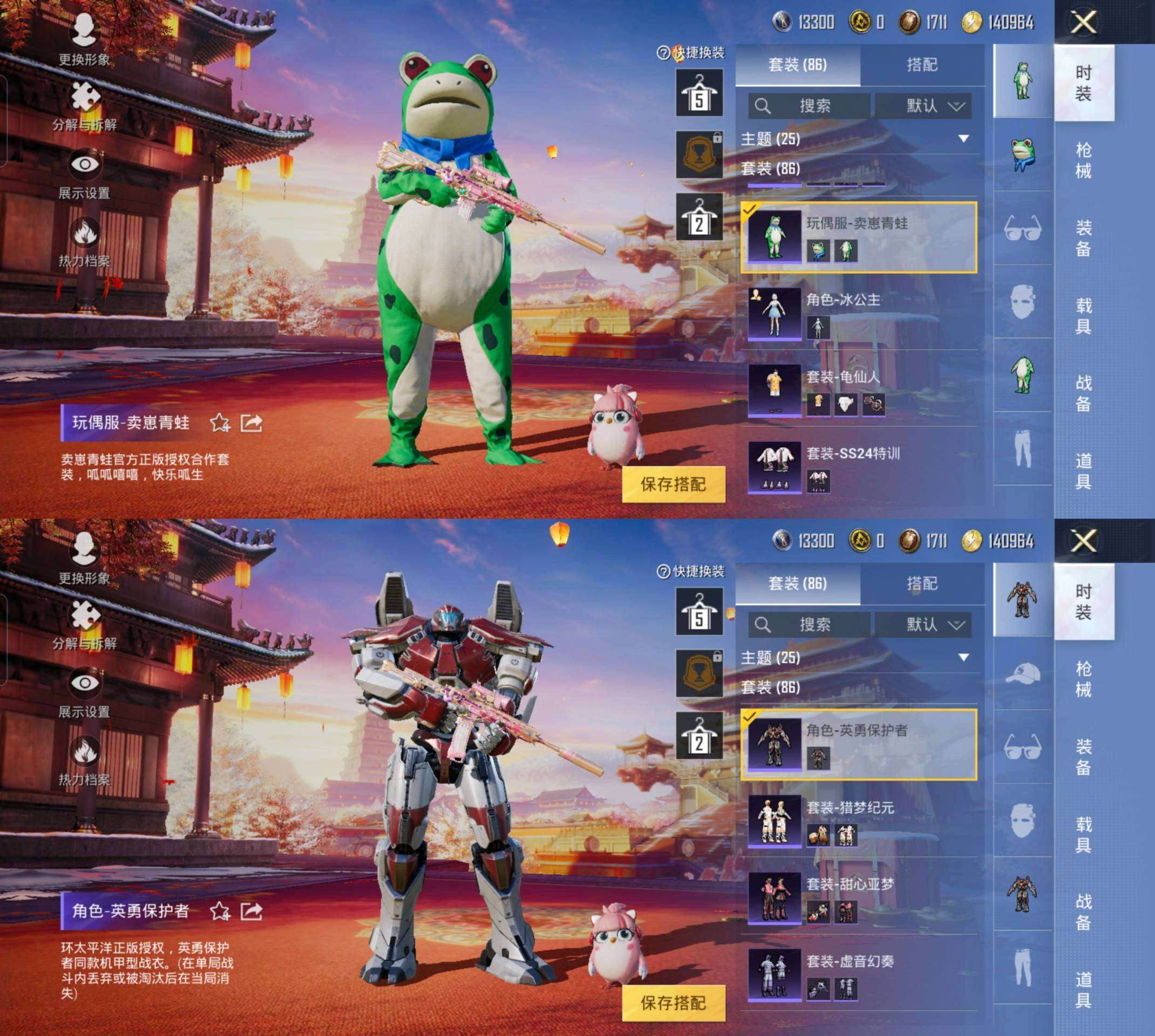 HPCMW3337850和平精英账号详情图8