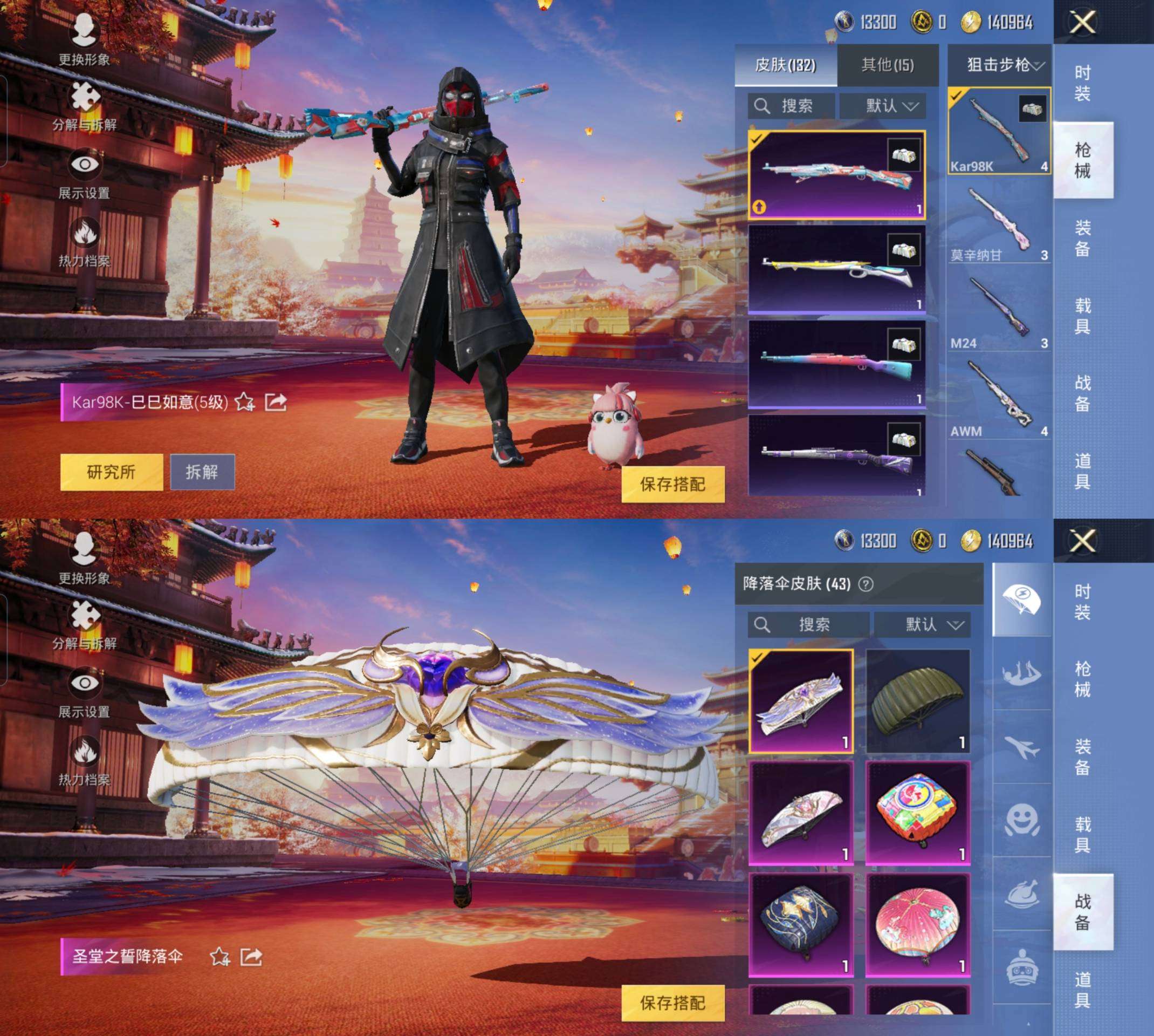 HPCMW3337850和平精英账号详情图4