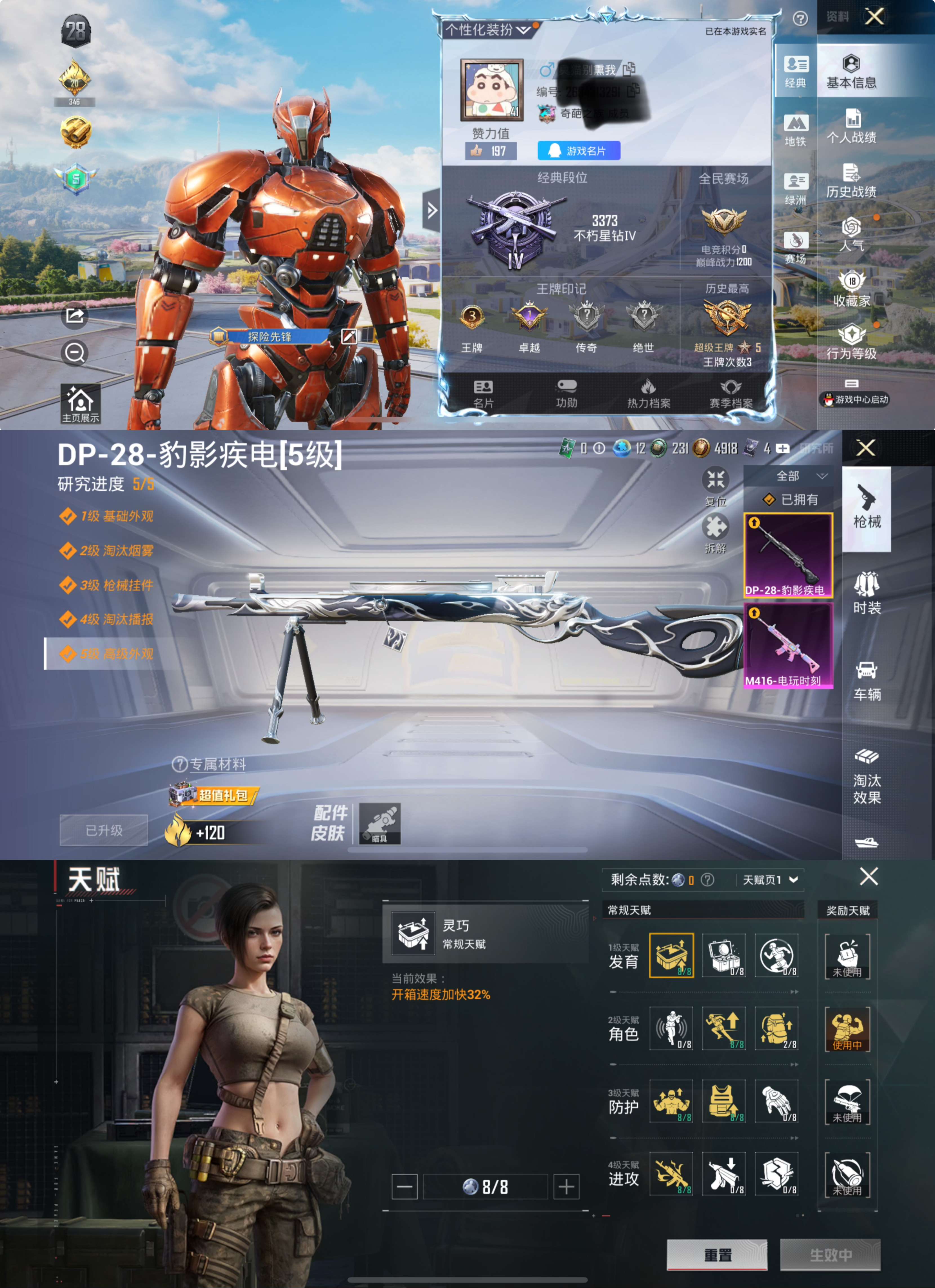 HPCMW3338113和平精英账号详情图2