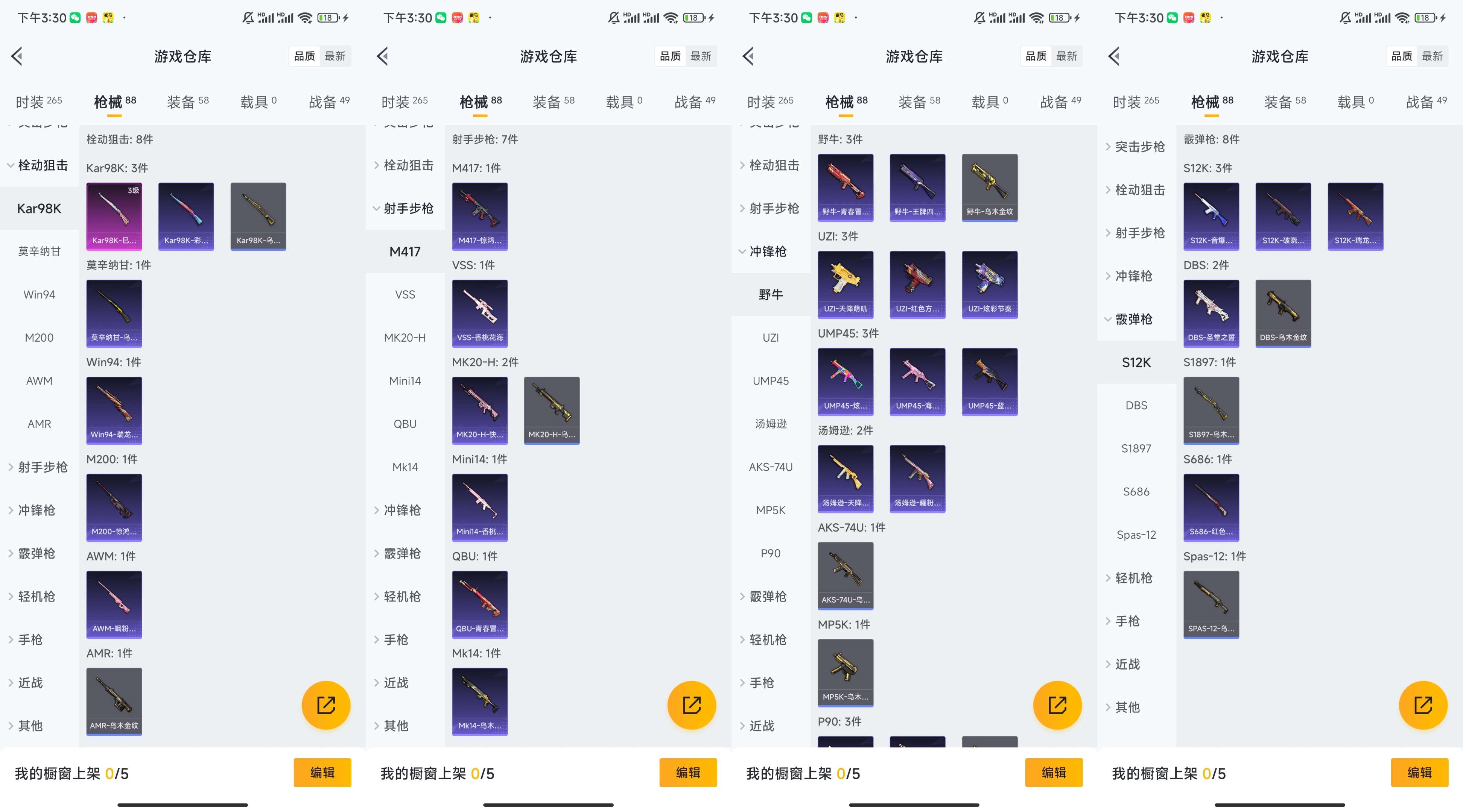 HPCMW3338120和平精英账号详情图4