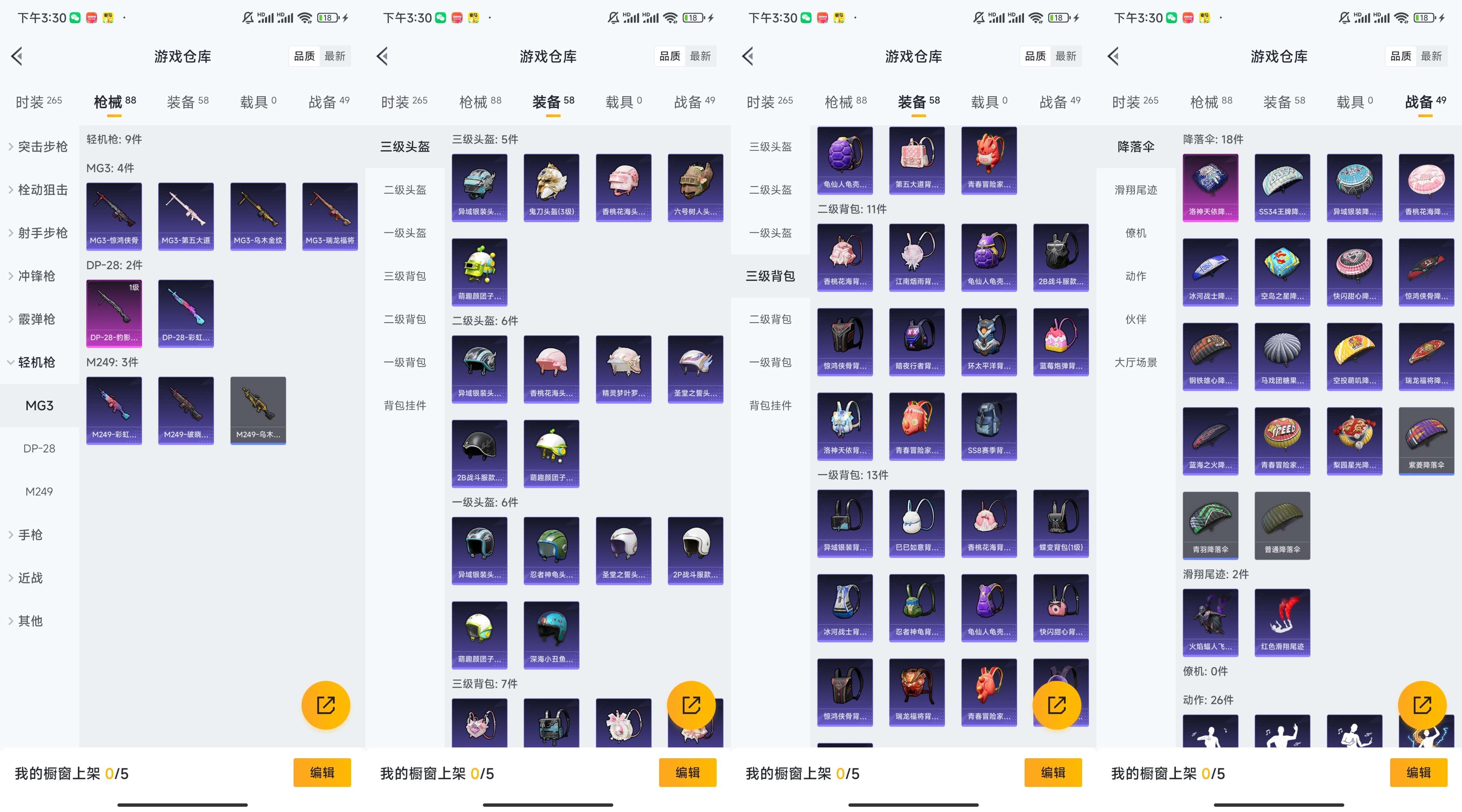 HPCMW3338120和平精英账号详情图5
