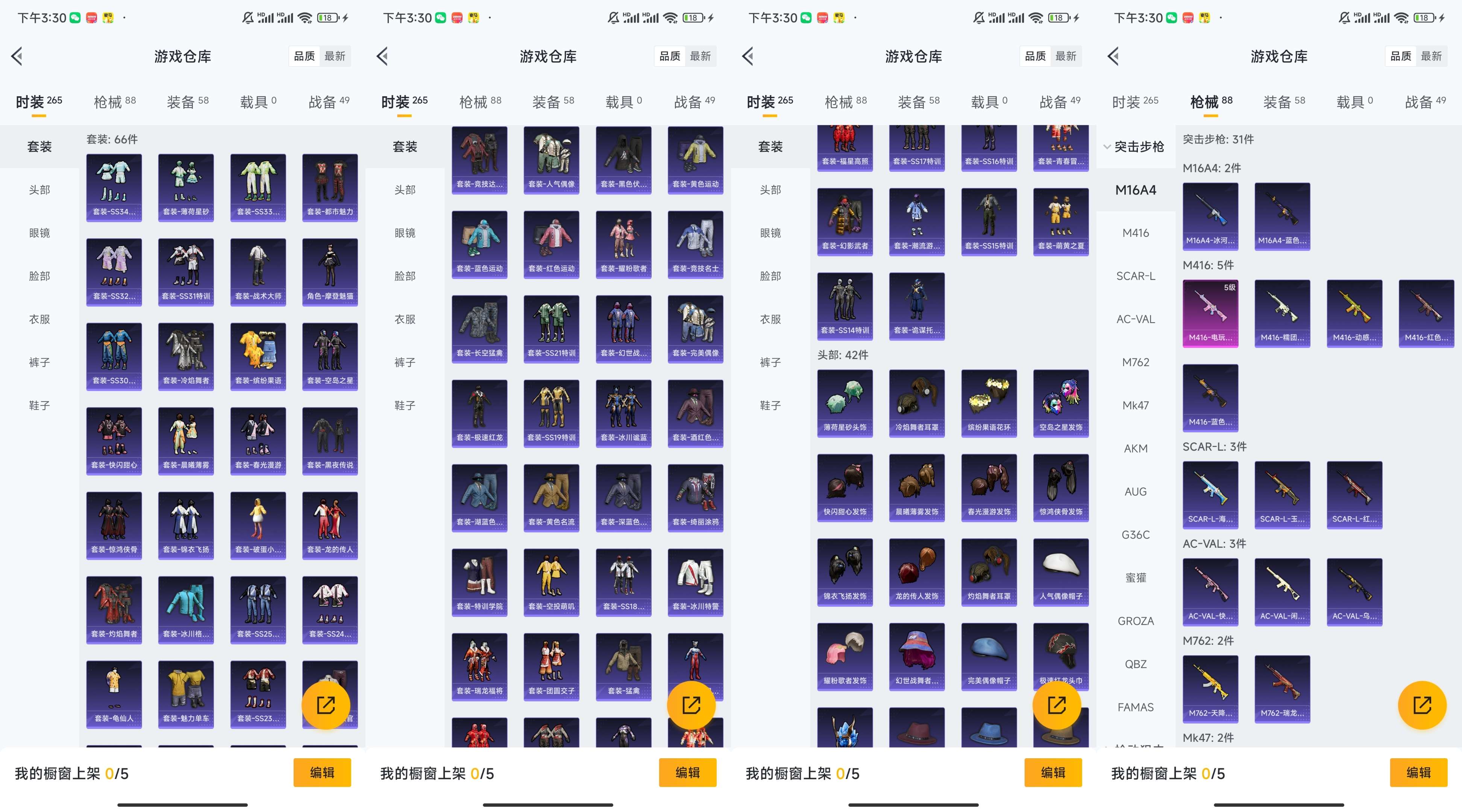 HPCMW3338120和平精英账号详情图3