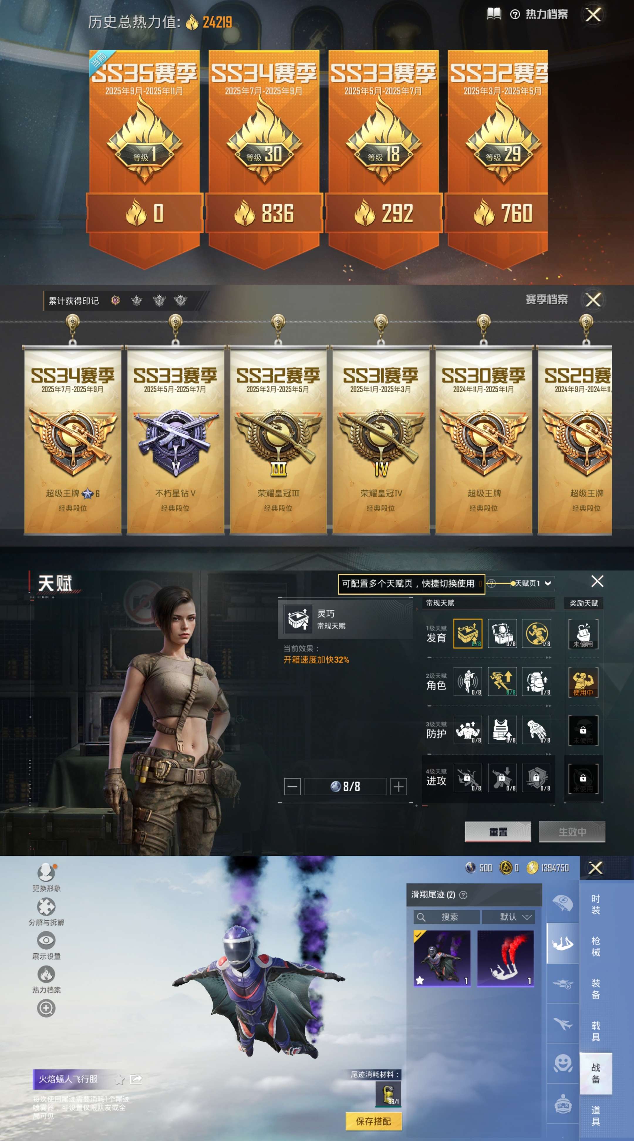 HPCMW3338120和平精英账号详情图2