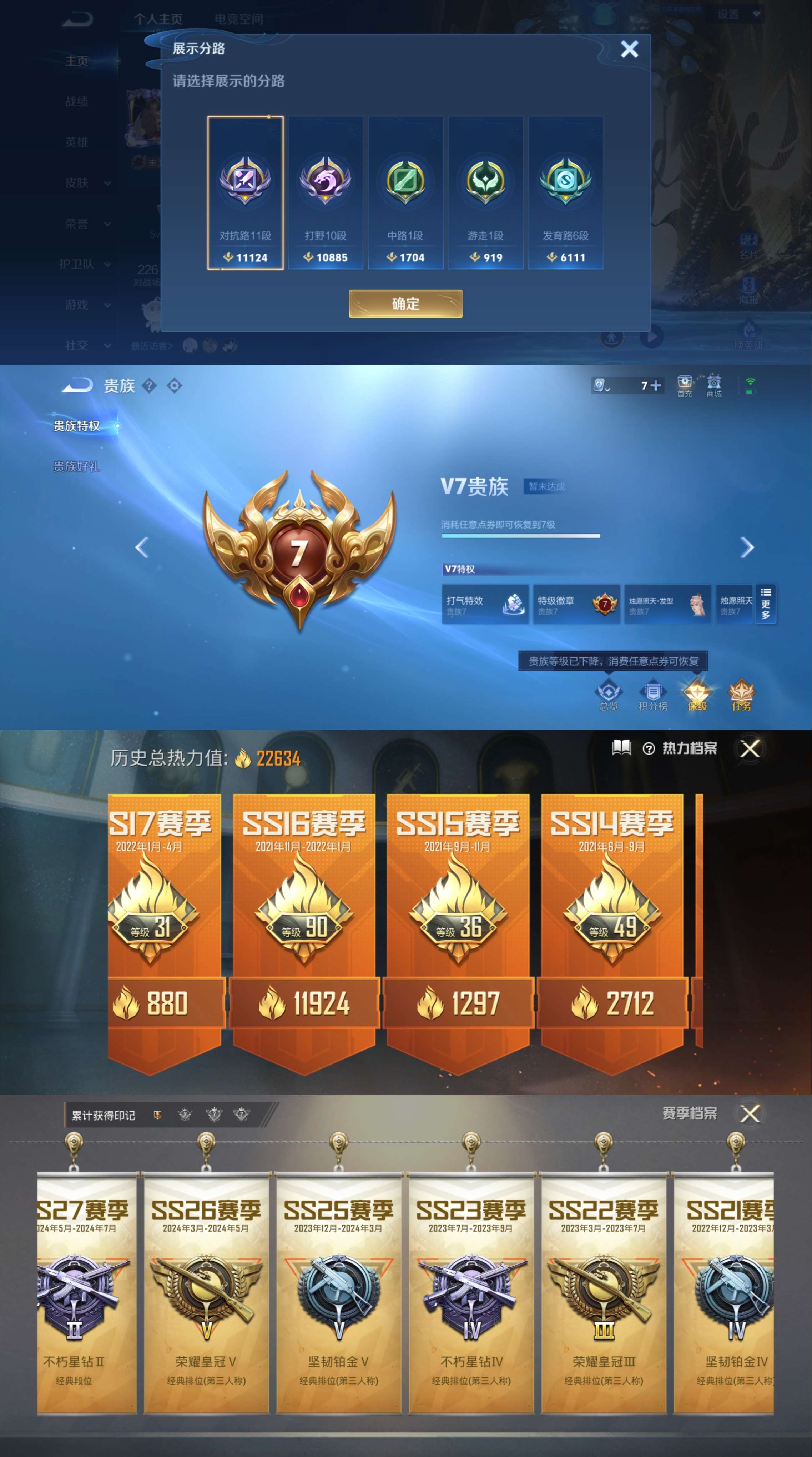 HPCMW3337893和平精英账号详情图6
