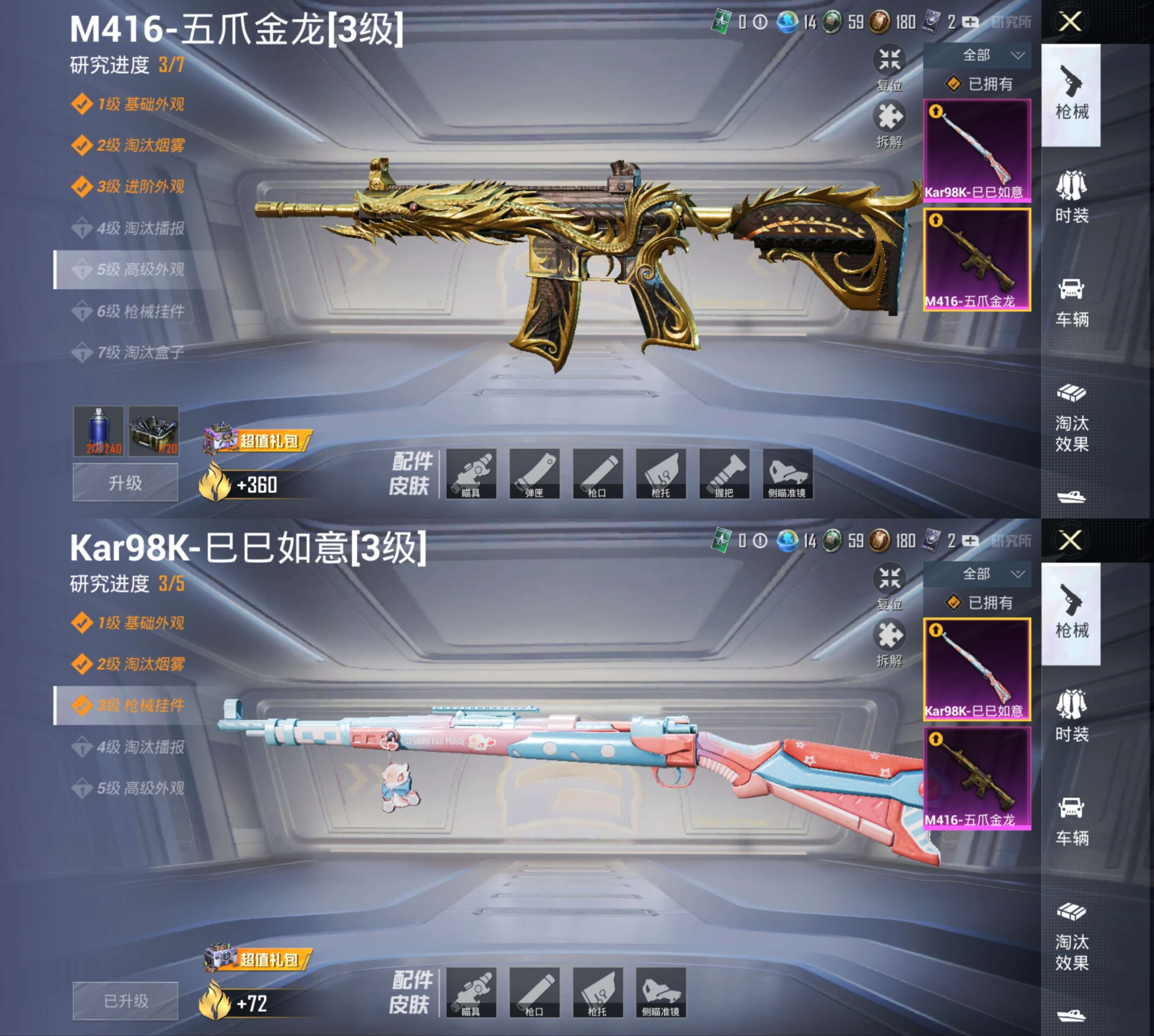 HPCMW3337929和平精英账号详情图9