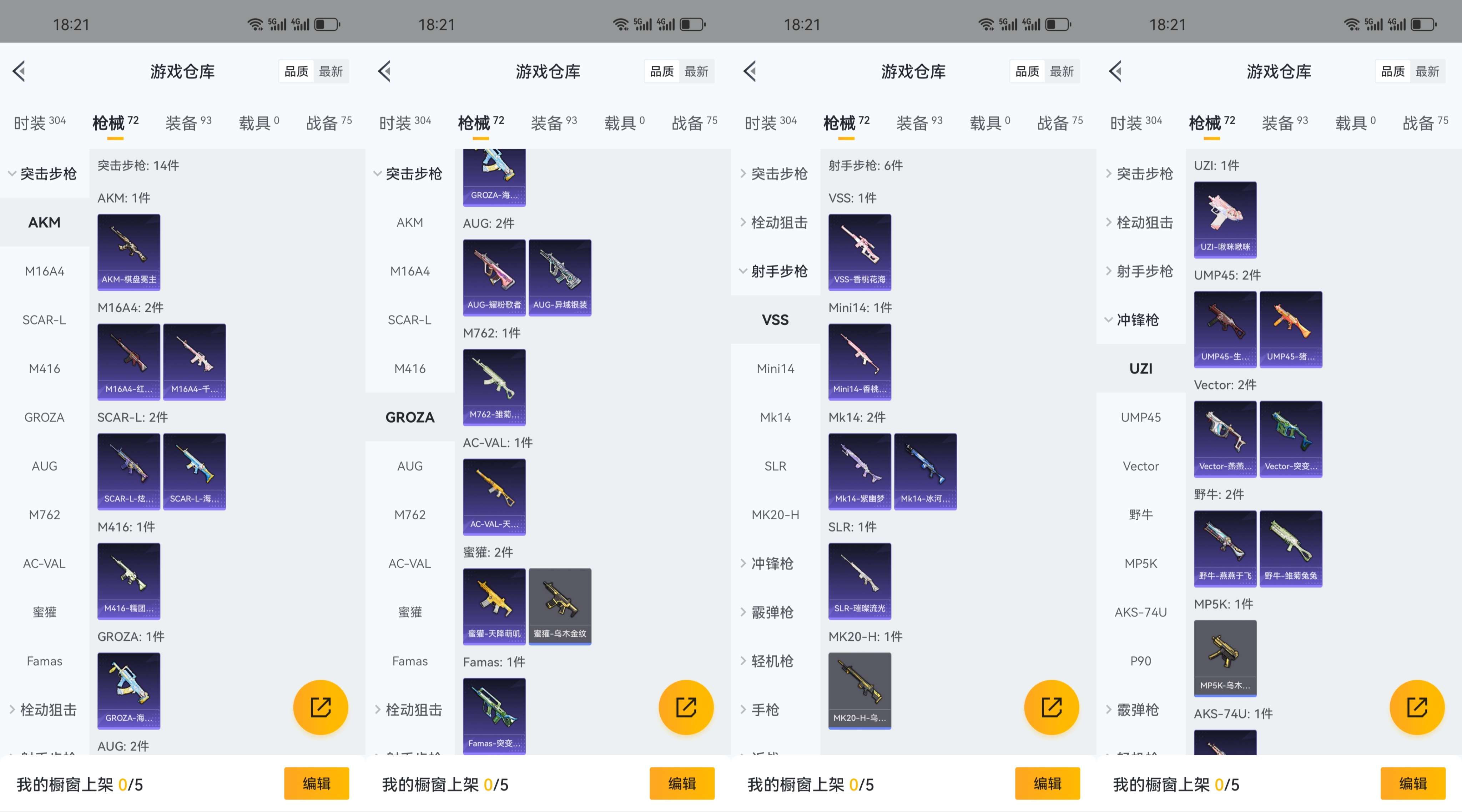 HPCMW3338038和平精英账号详情图5