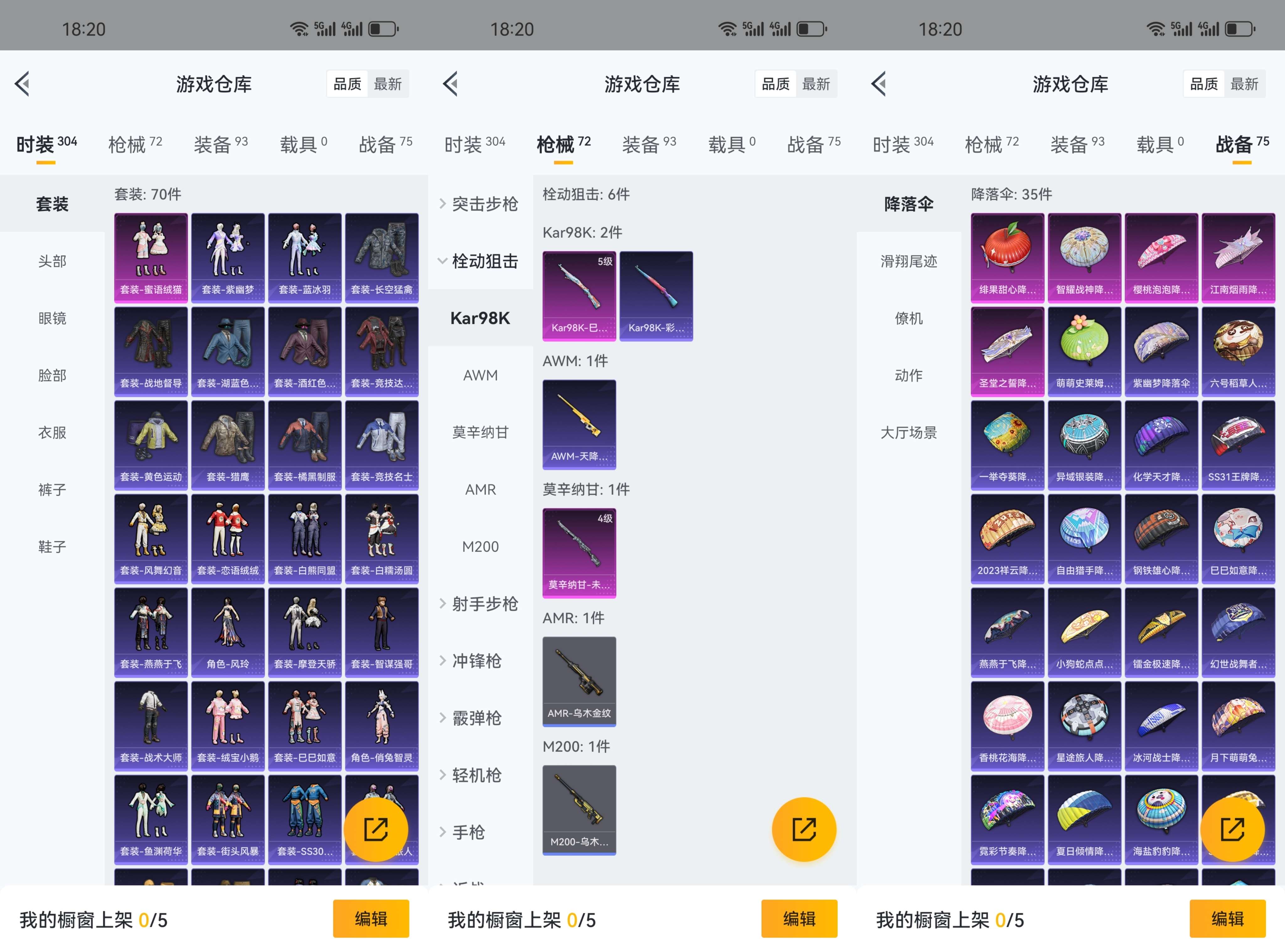 HPCMW3338038和平精英账号详情图3