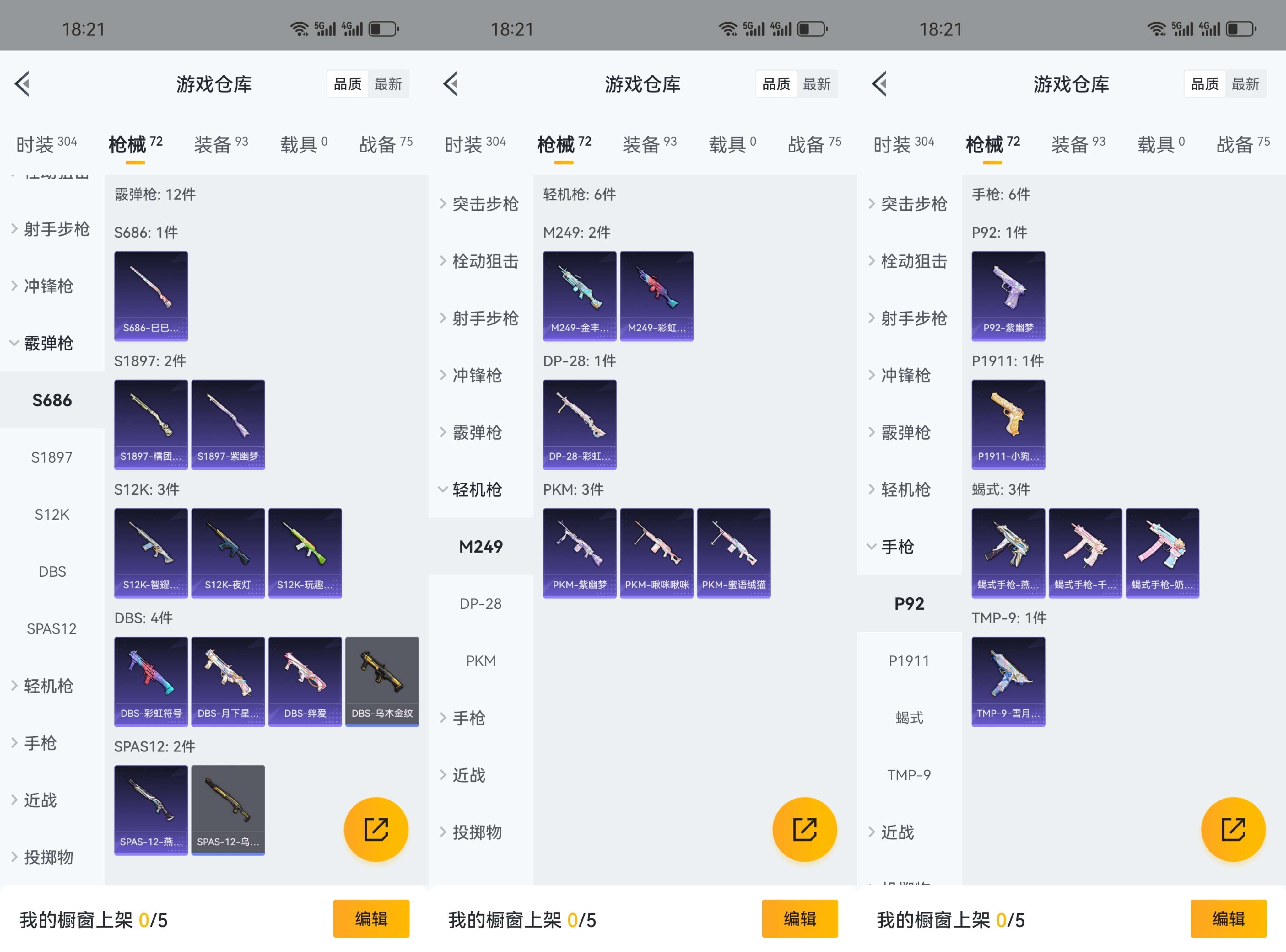 HPCMW3338038和平精英账号详情图6