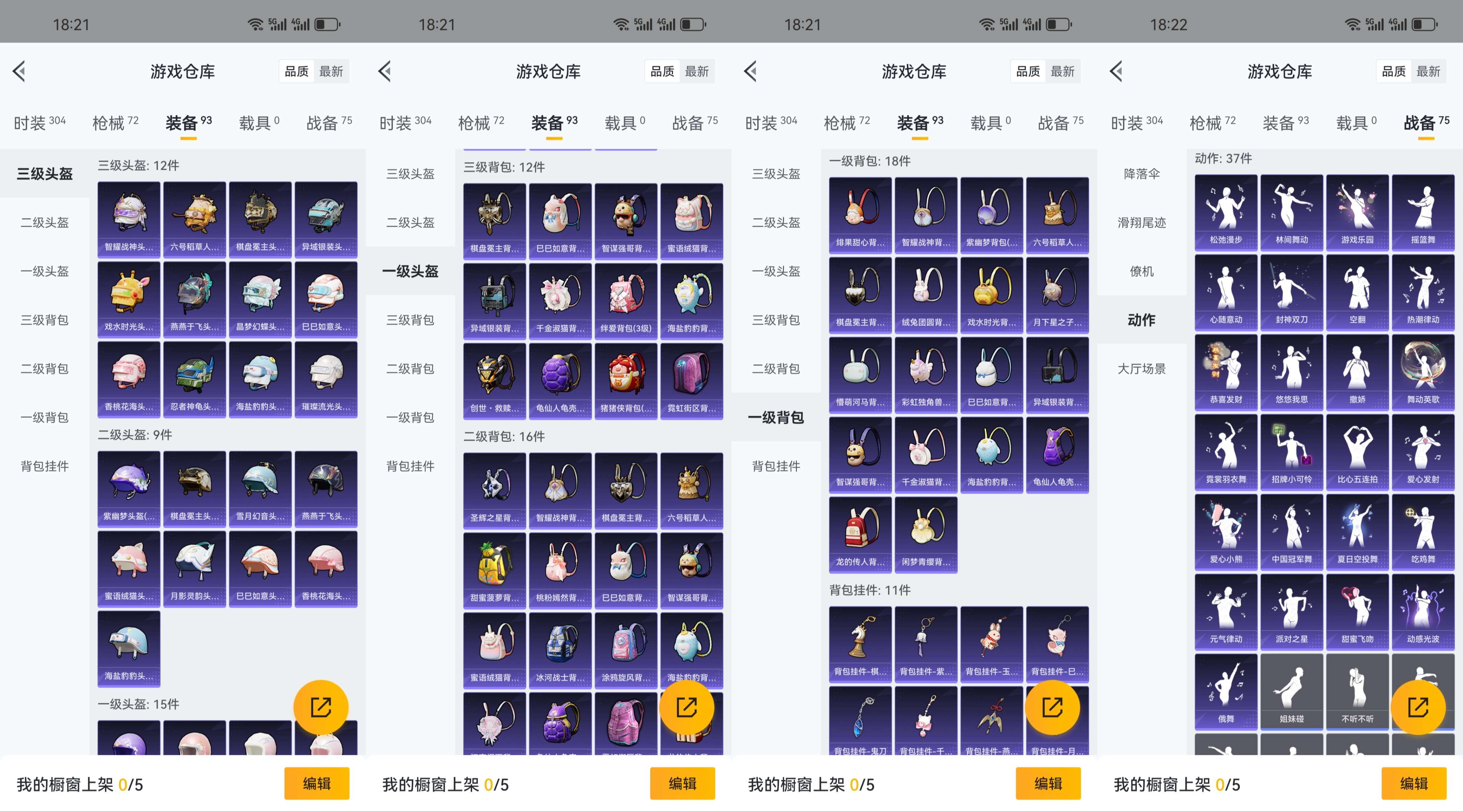 HPCMW3338038和平精英账号详情图7