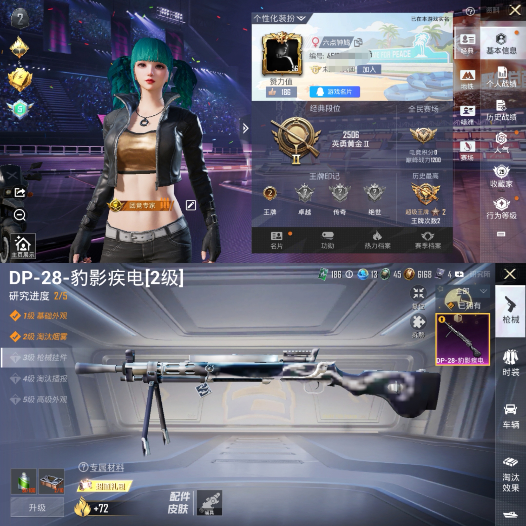和平精英账号安卓QQ0载具-78套装-78枪皮-H6259有二次 安卓Q-段位黄金 2印记 78套装78枪皮 【1特效】 DP-28-豹影疾电 2级 【热门】 深海小丑鱼 欧布奥特曼 漫步者 微雨春柳