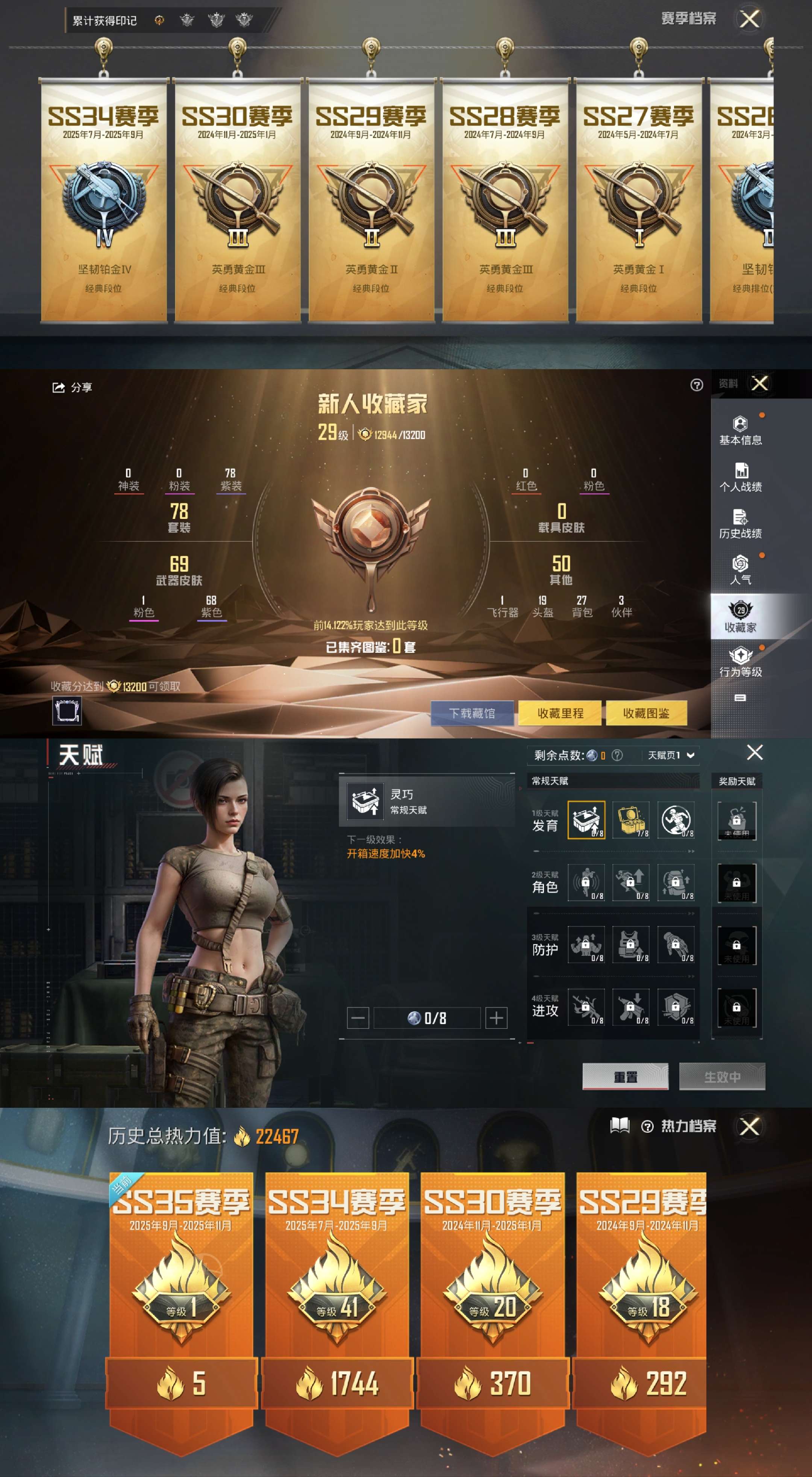 HPCMW3338051和平精英账号详情图2