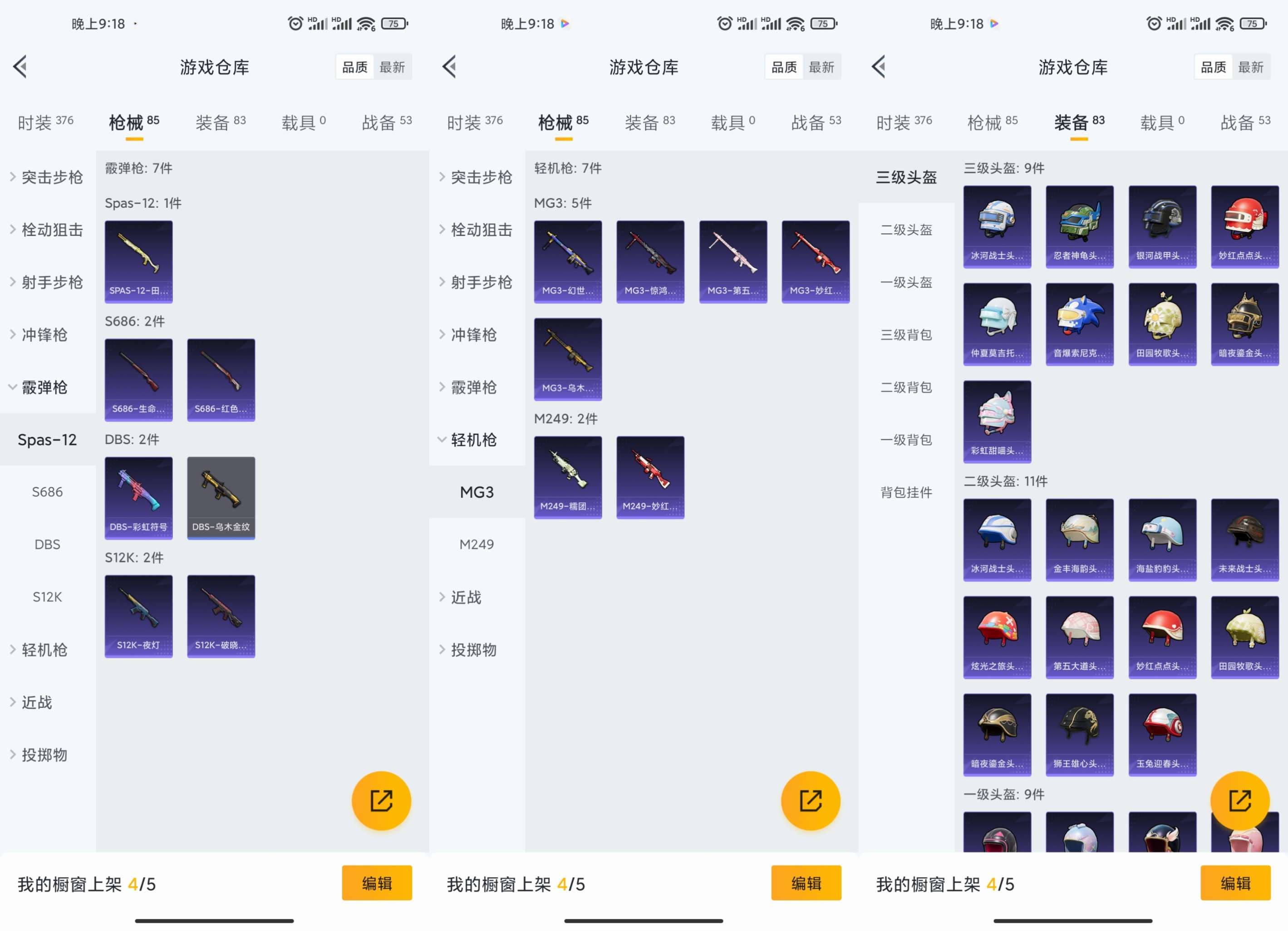HPCMW3338052和平精英账号详情图10