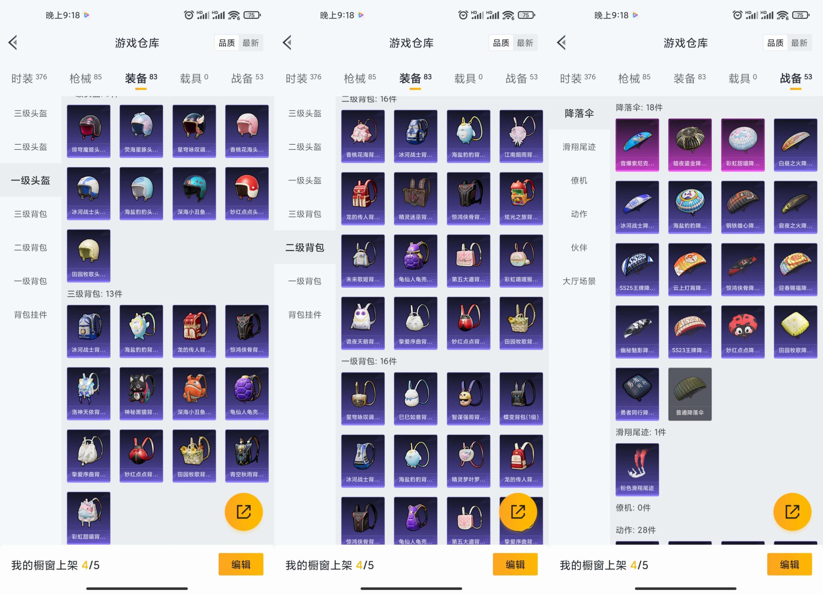 HPCMW3338052和平精英账号详情图11