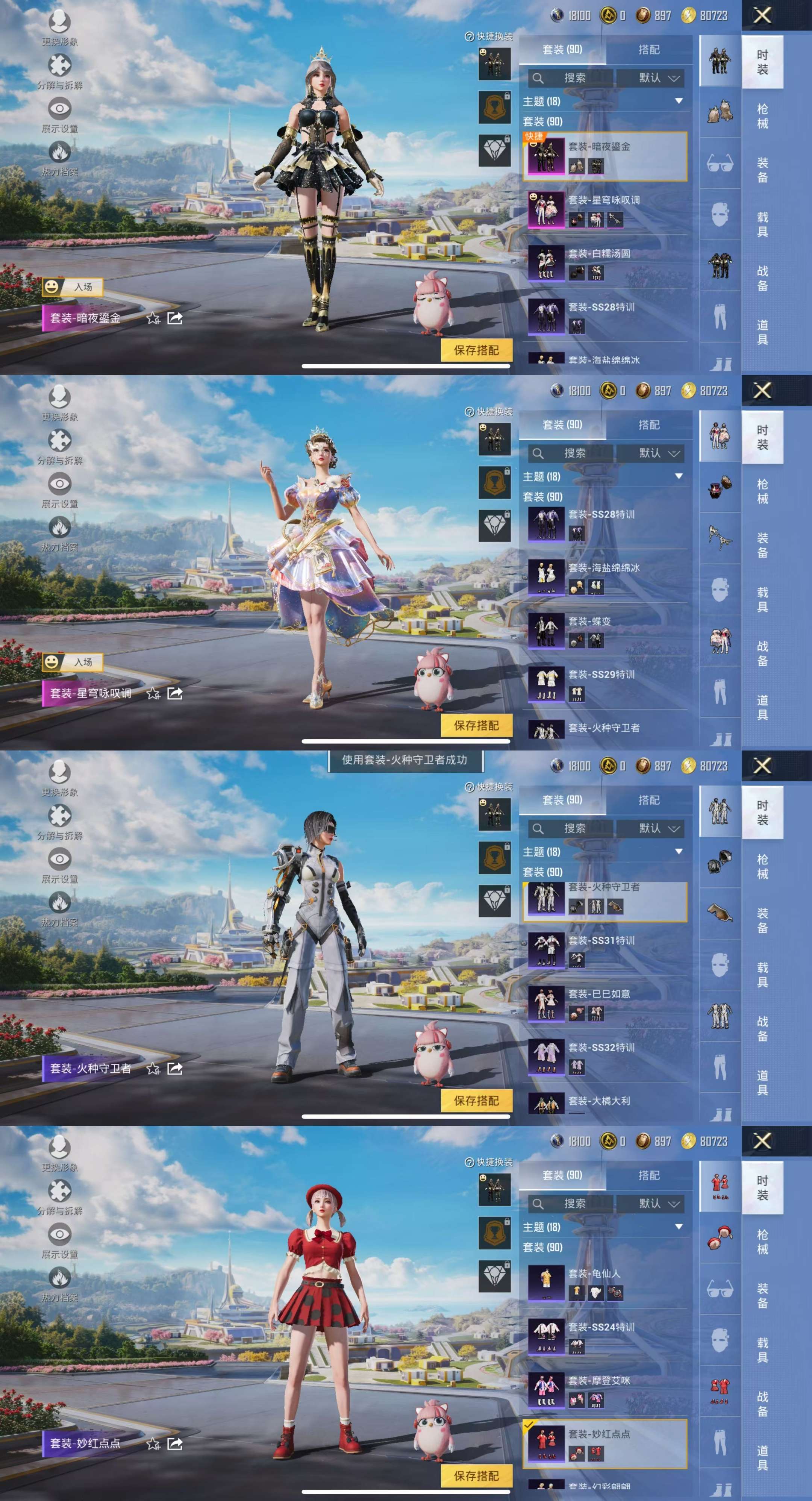 HPCMW3338052和平精英账号详情图4