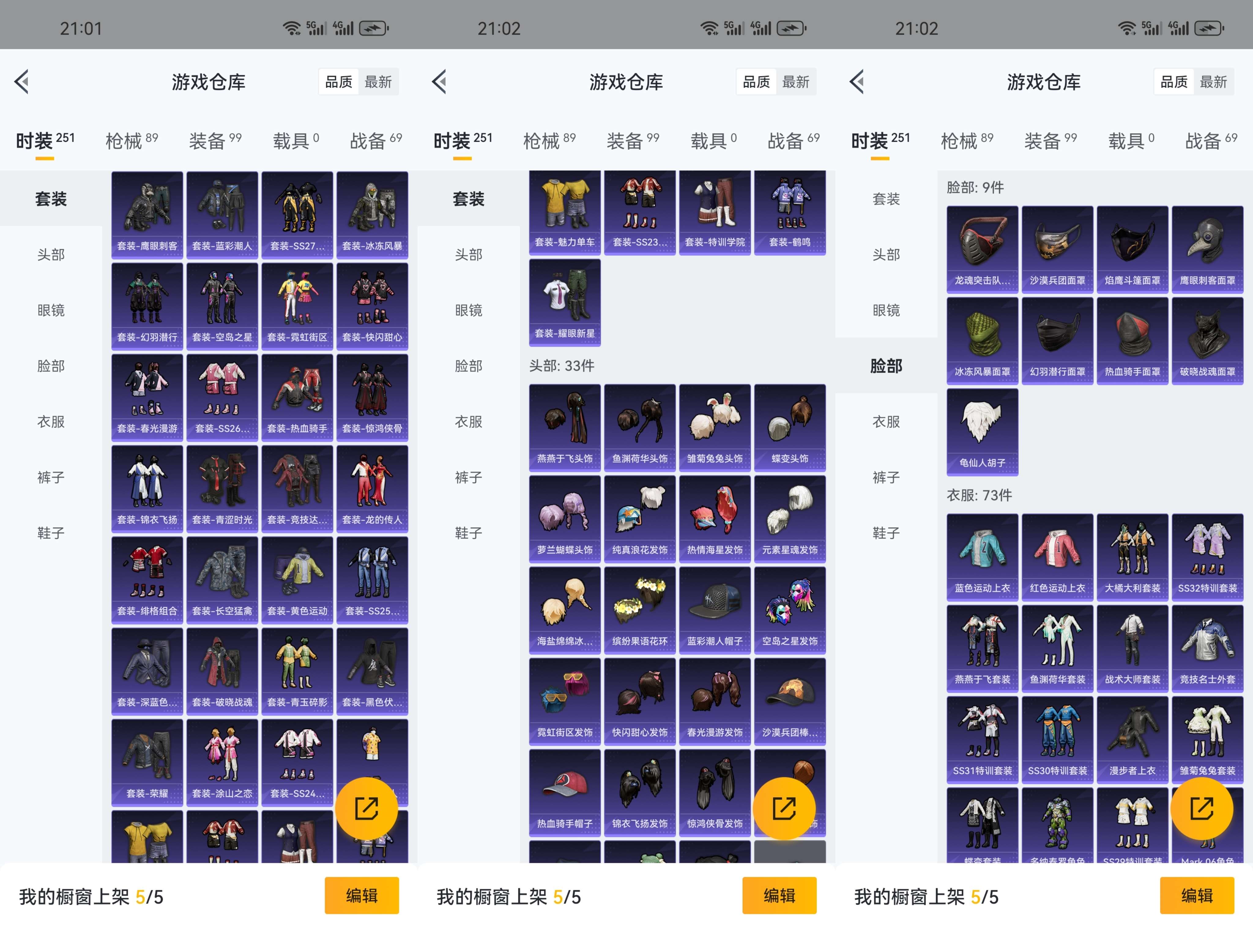 HPCMW3338054和平精英账号详情图4