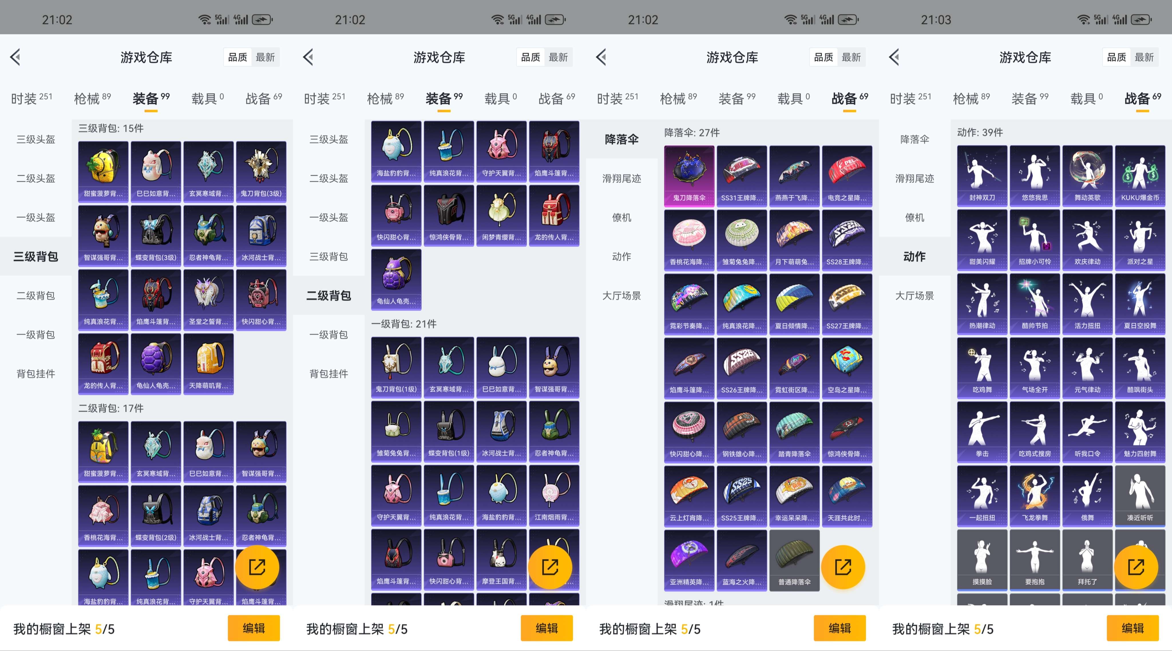 HPCMW3338054和平精英账号详情图9