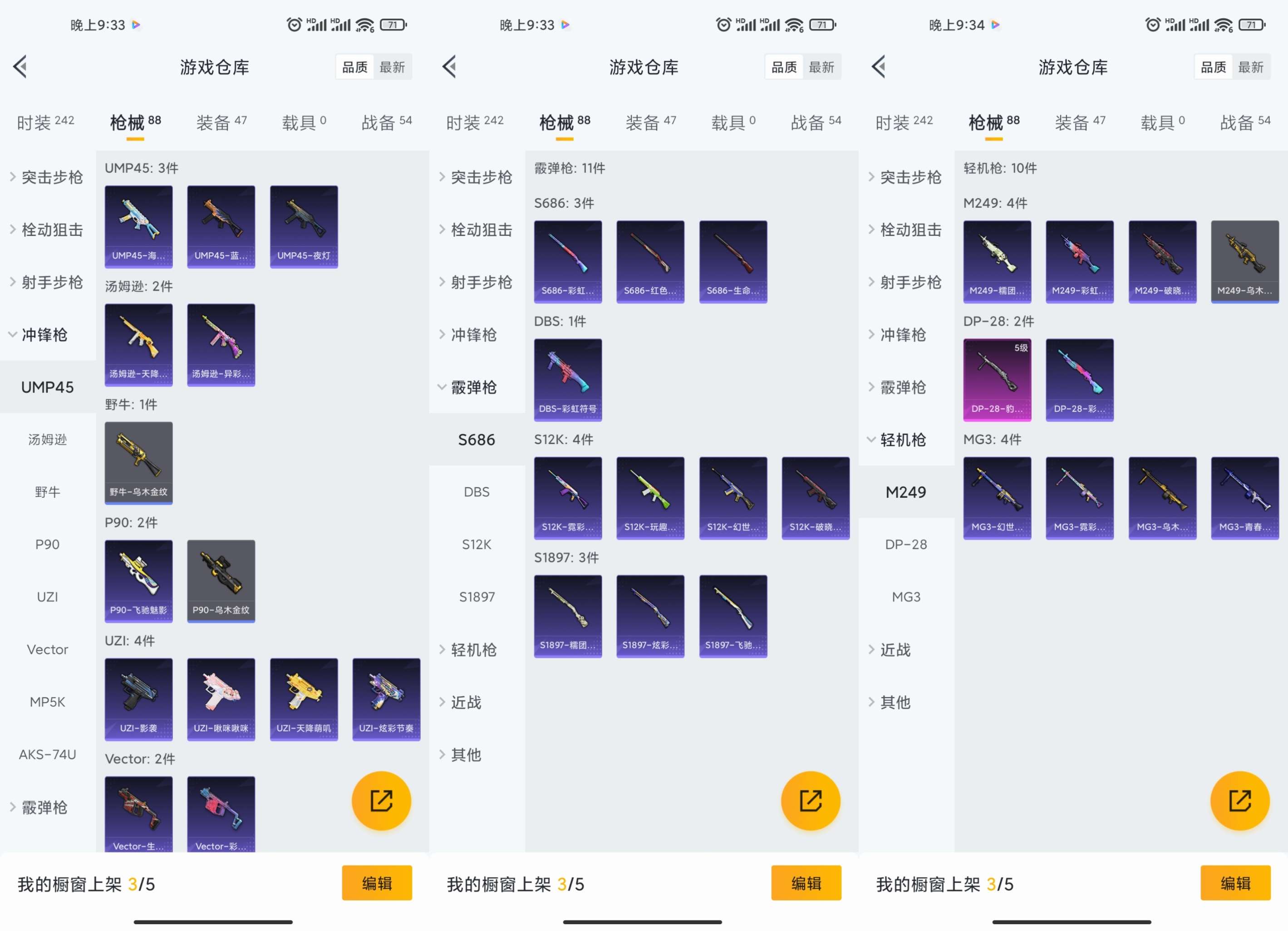 HPCMW3338055和平精英账号详情图7