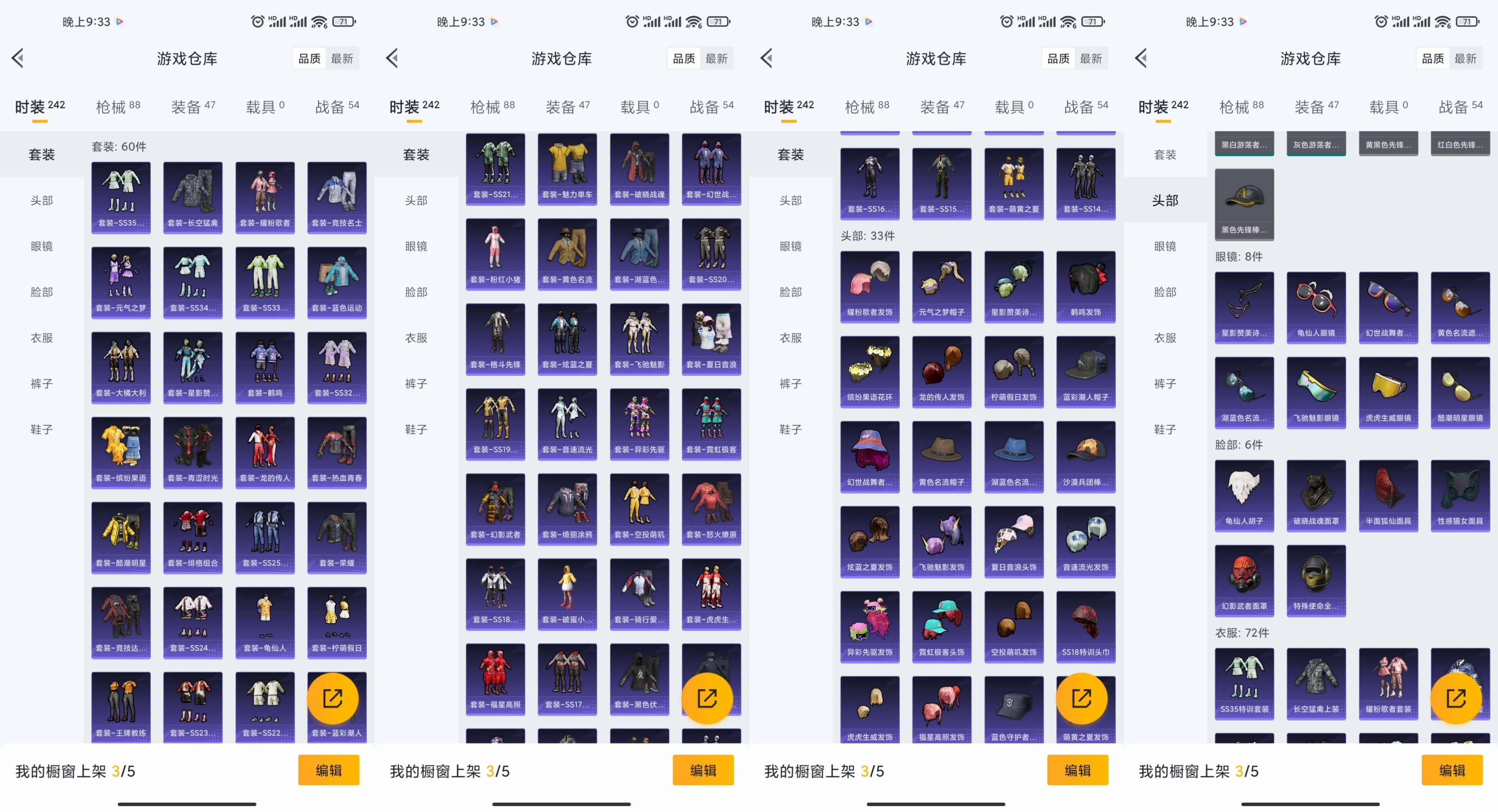 HPCMW3338055和平精英账号详情图5