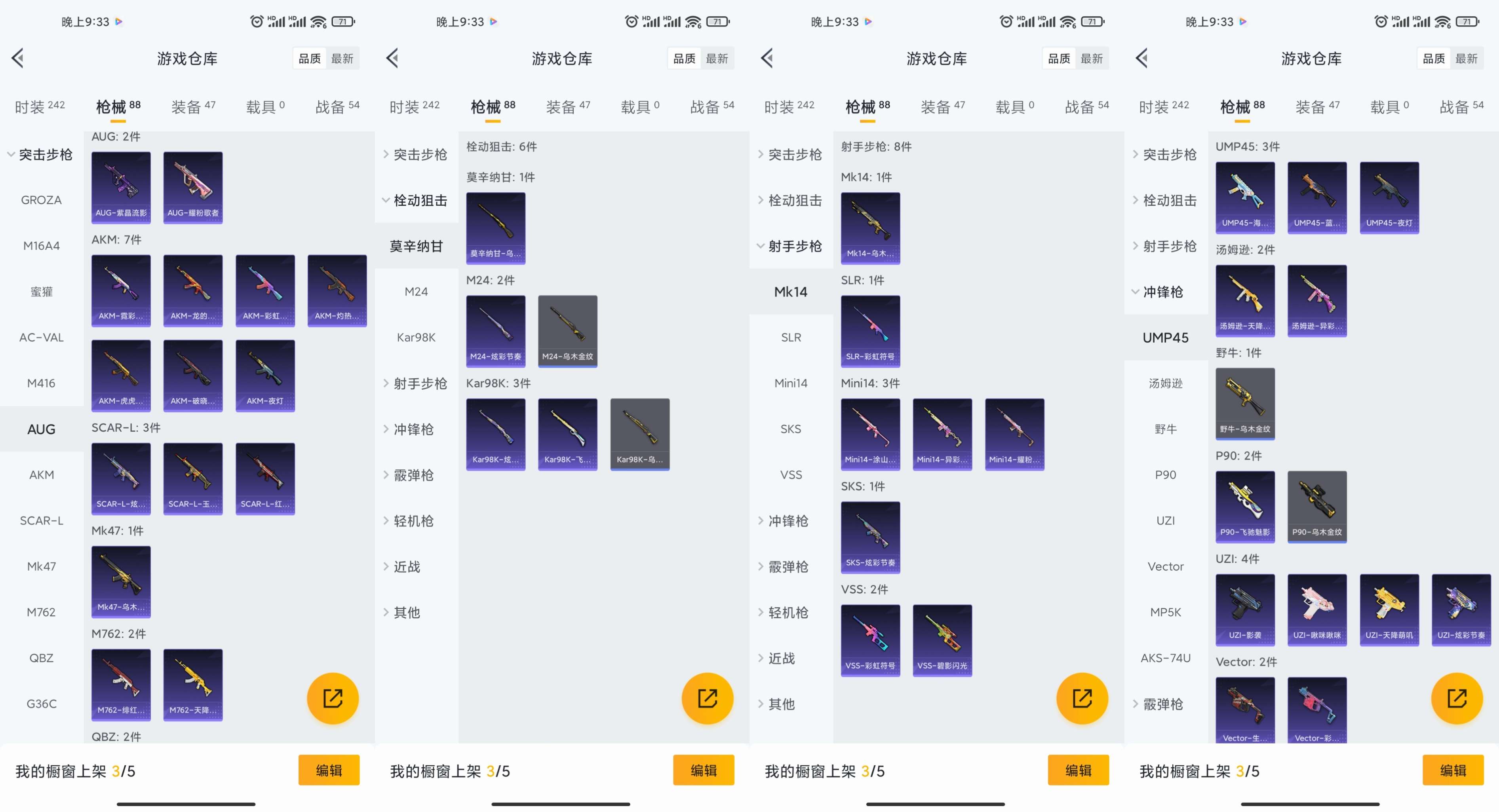 HPCMW3338055和平精英账号详情图6