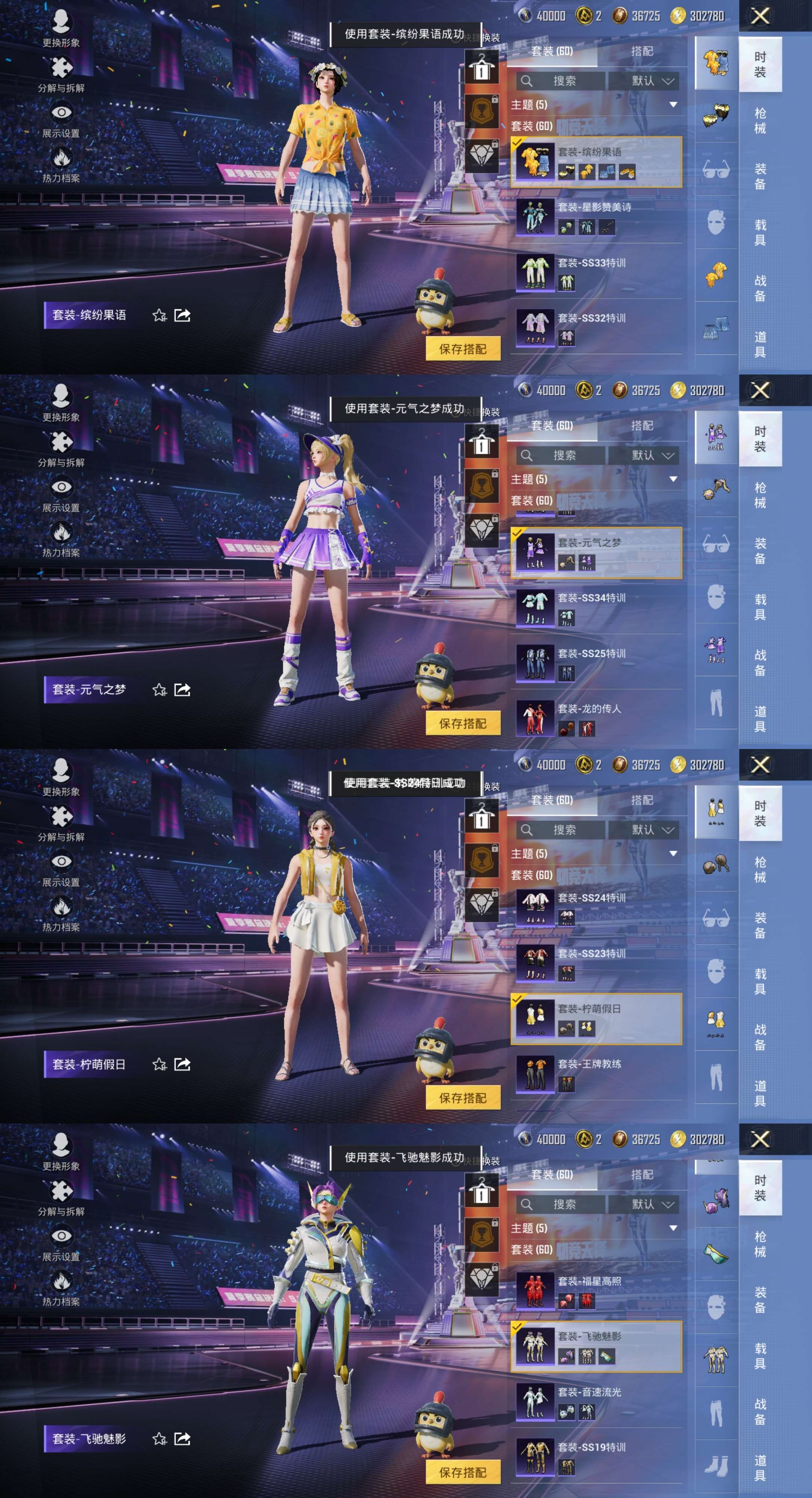 HPCMW3338055和平精英账号详情图3