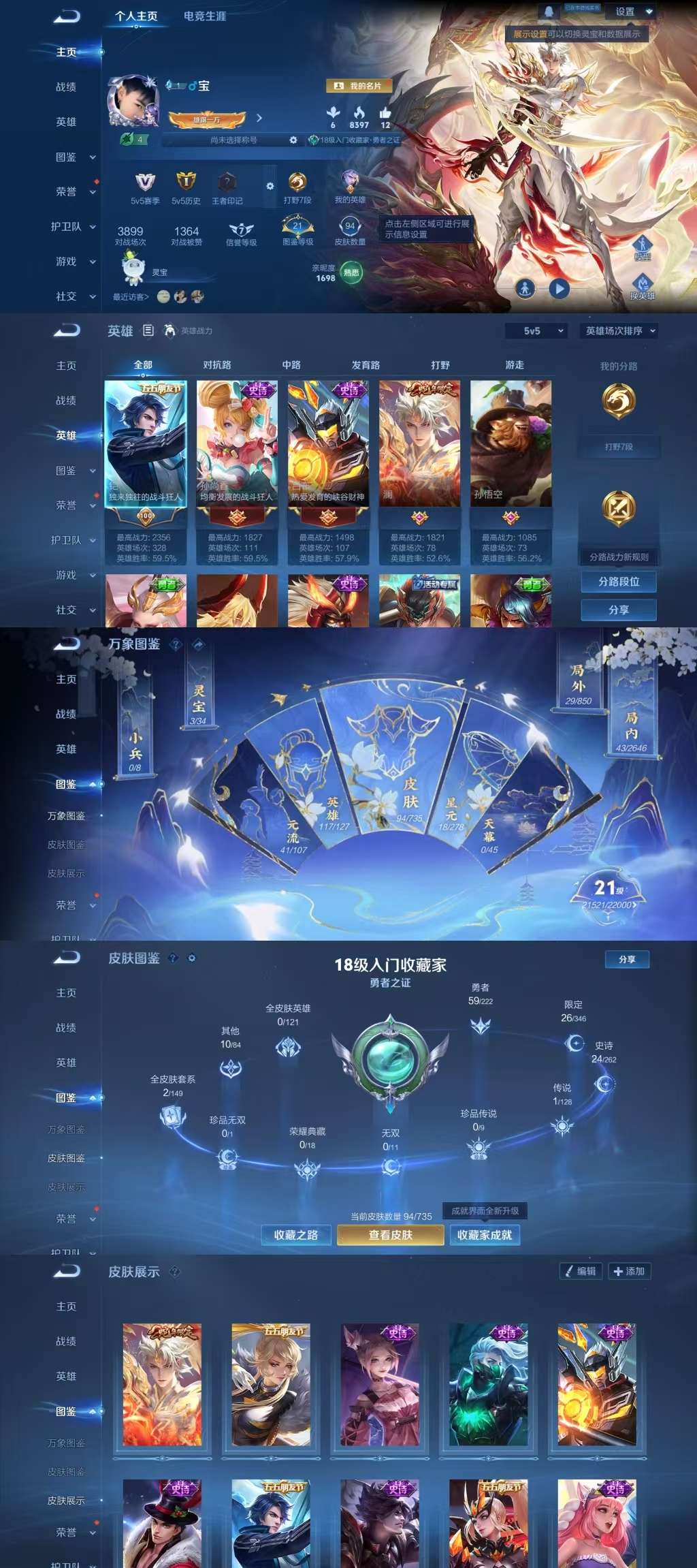 HPCMW3338055和平精英账号详情图9