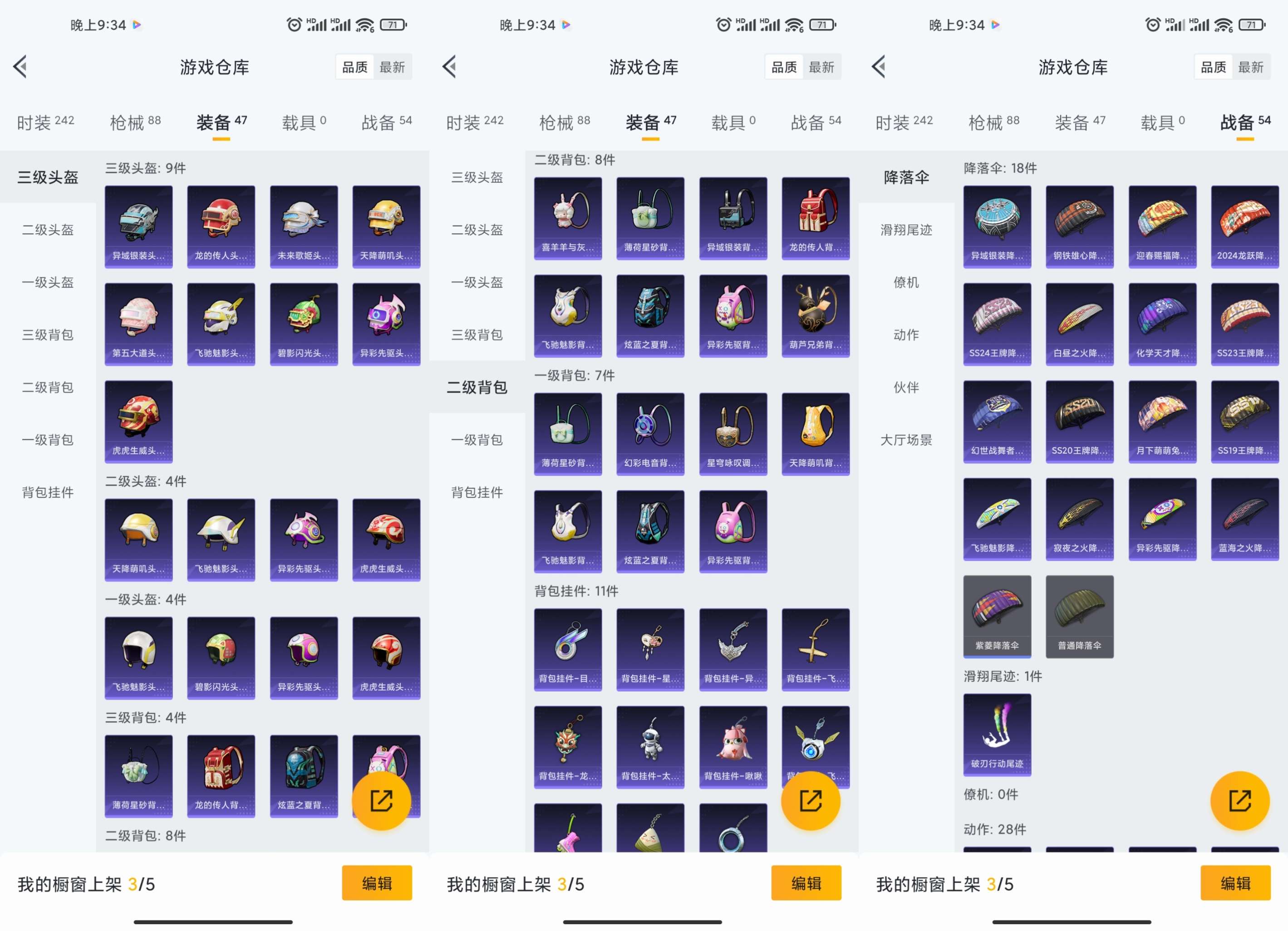 HPCMW3338055和平精英账号详情图8
