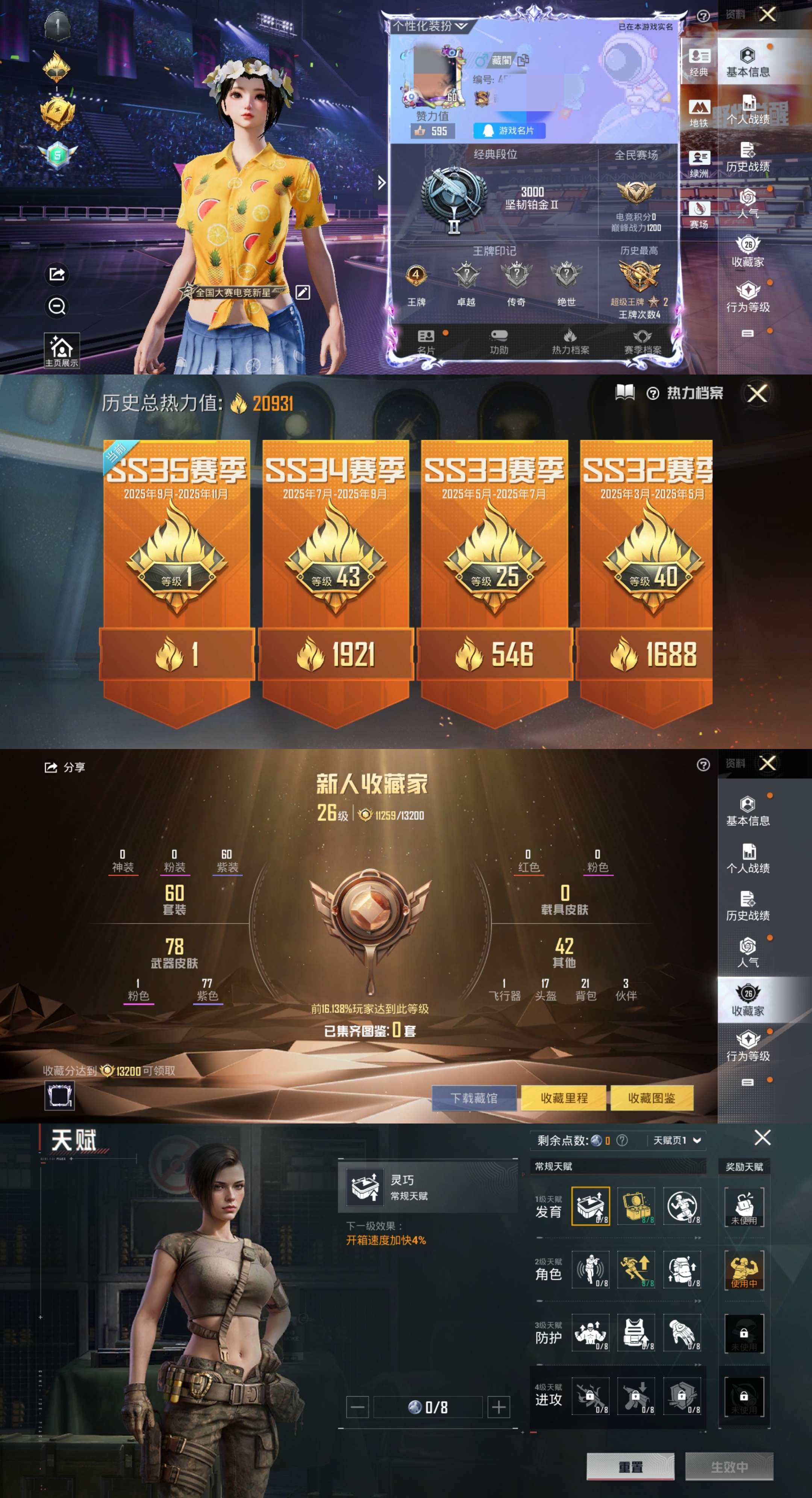 HPCMW3338055和平精英账号详情图2