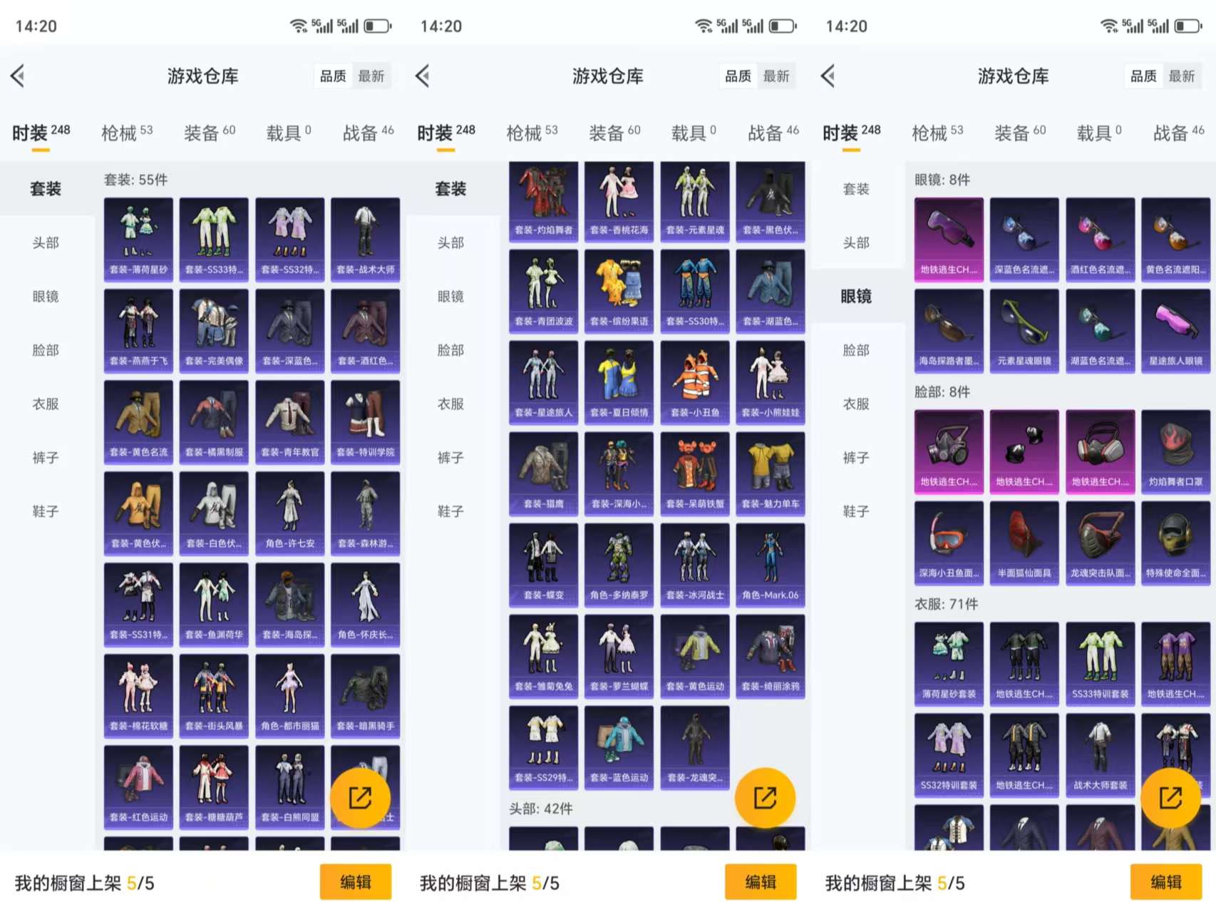 HPCMW3338069和平精英账号详情图5